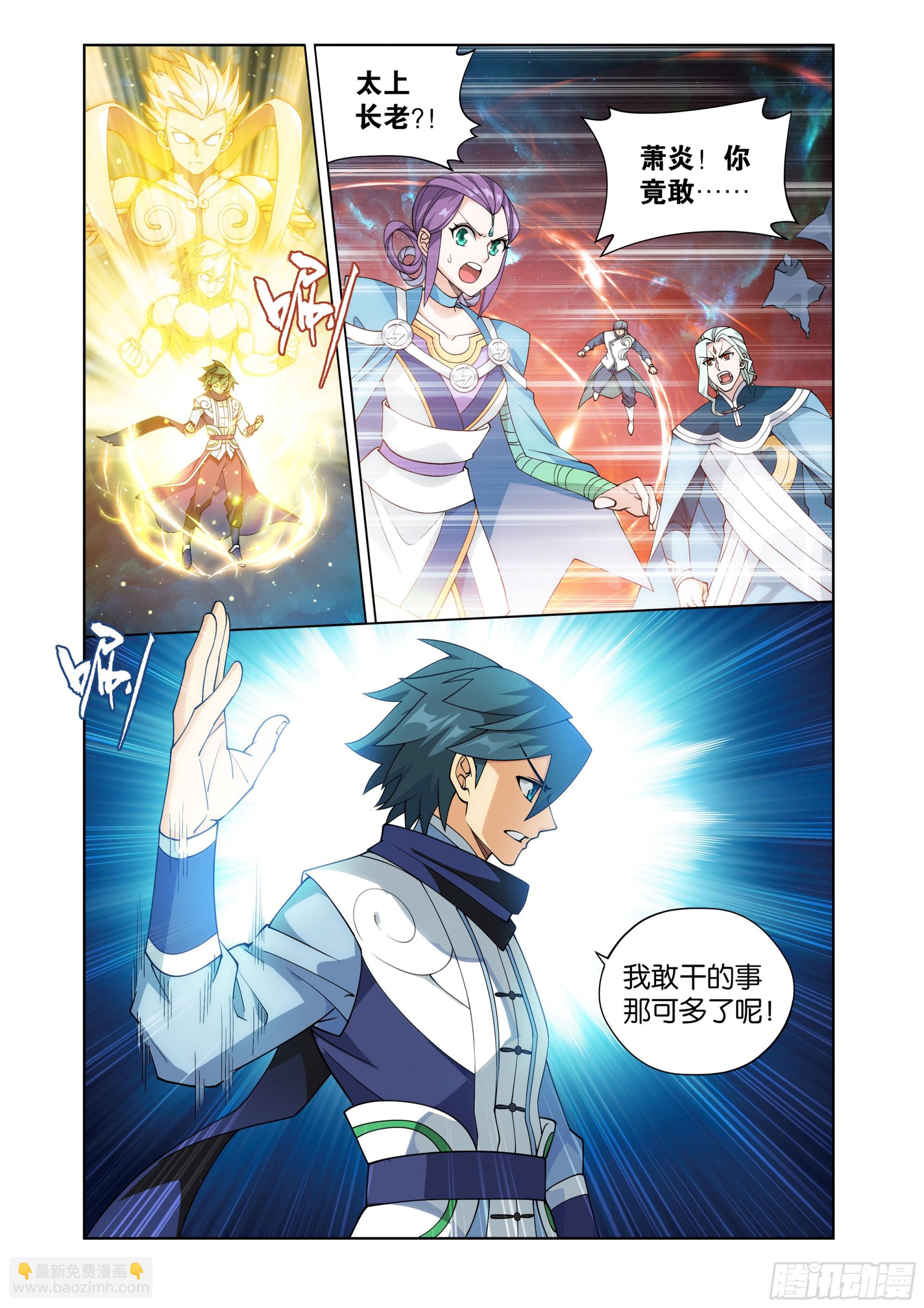 第396回 龙族的救兵16