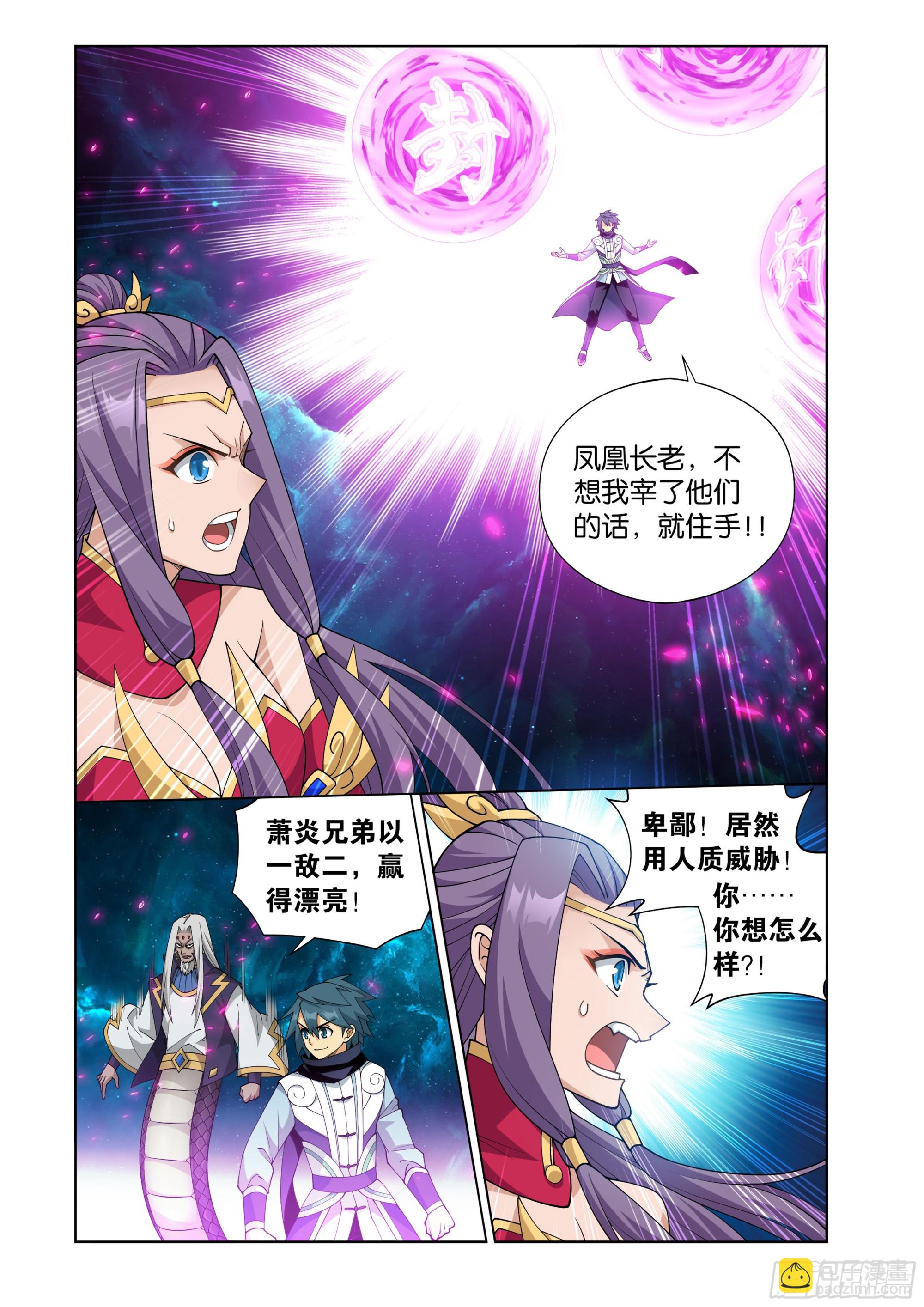第396回 龙族的救兵18