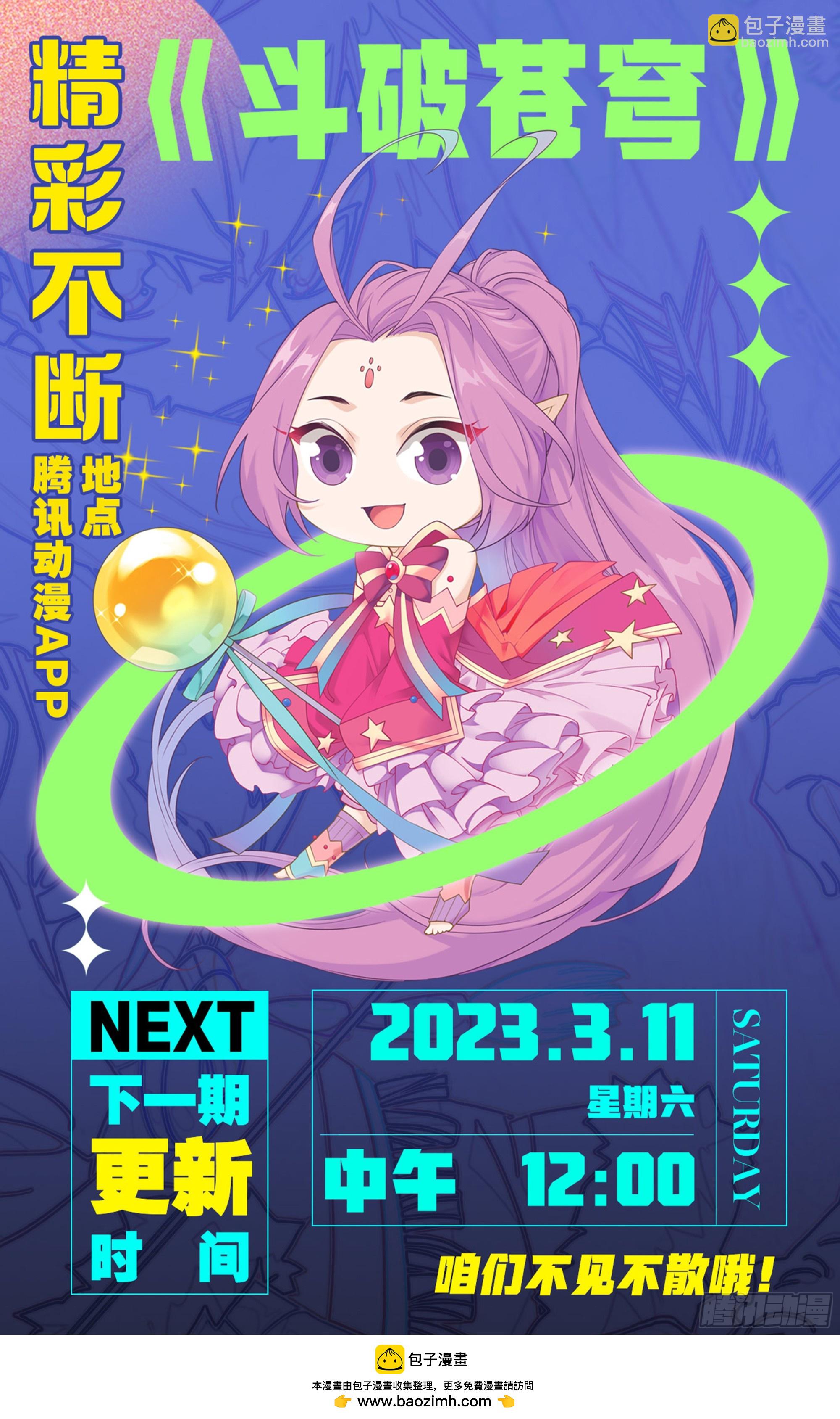 第396回 龙族的救兵20