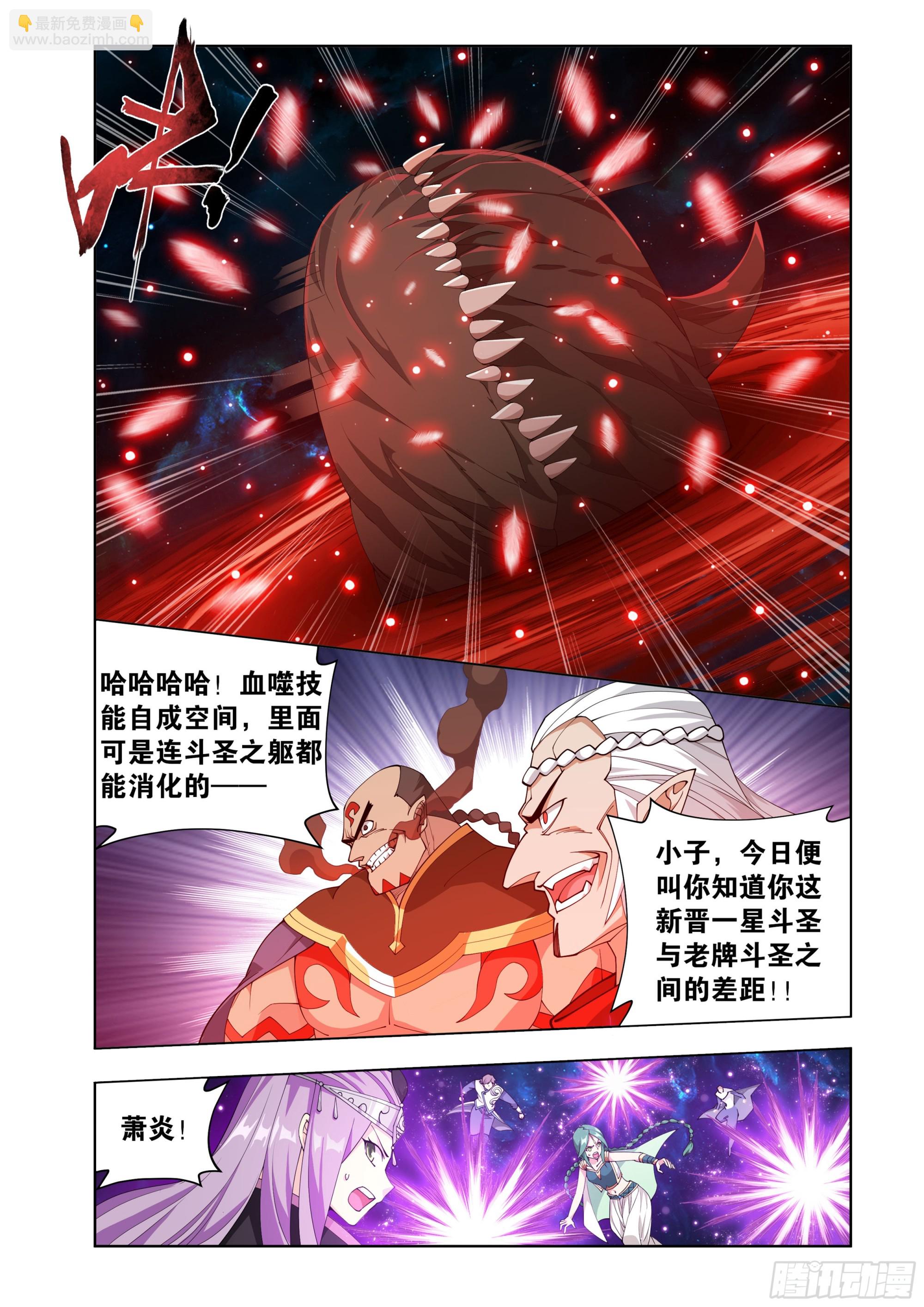 第396回 龙族的救兵7