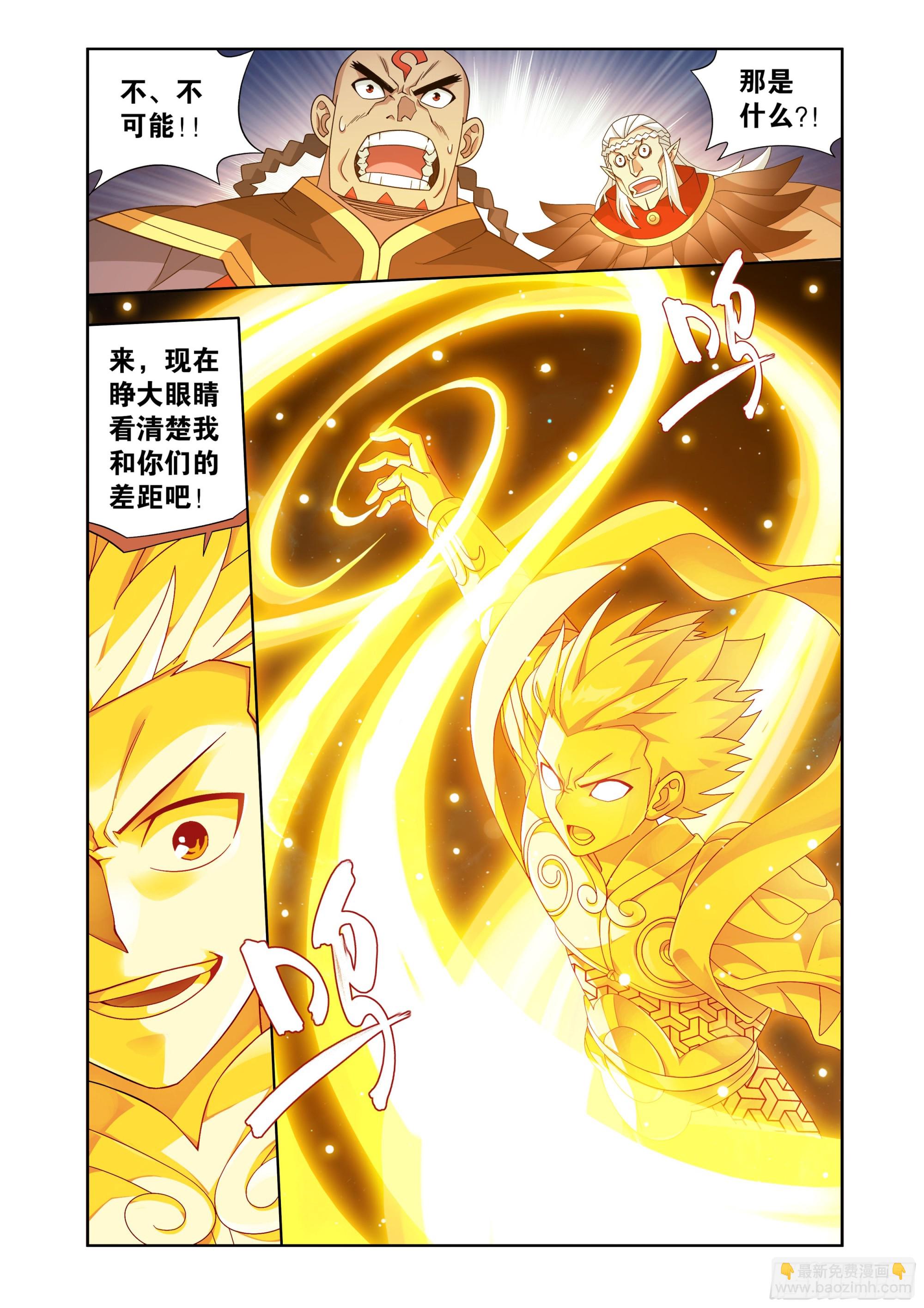 第396回 龙族的救兵9