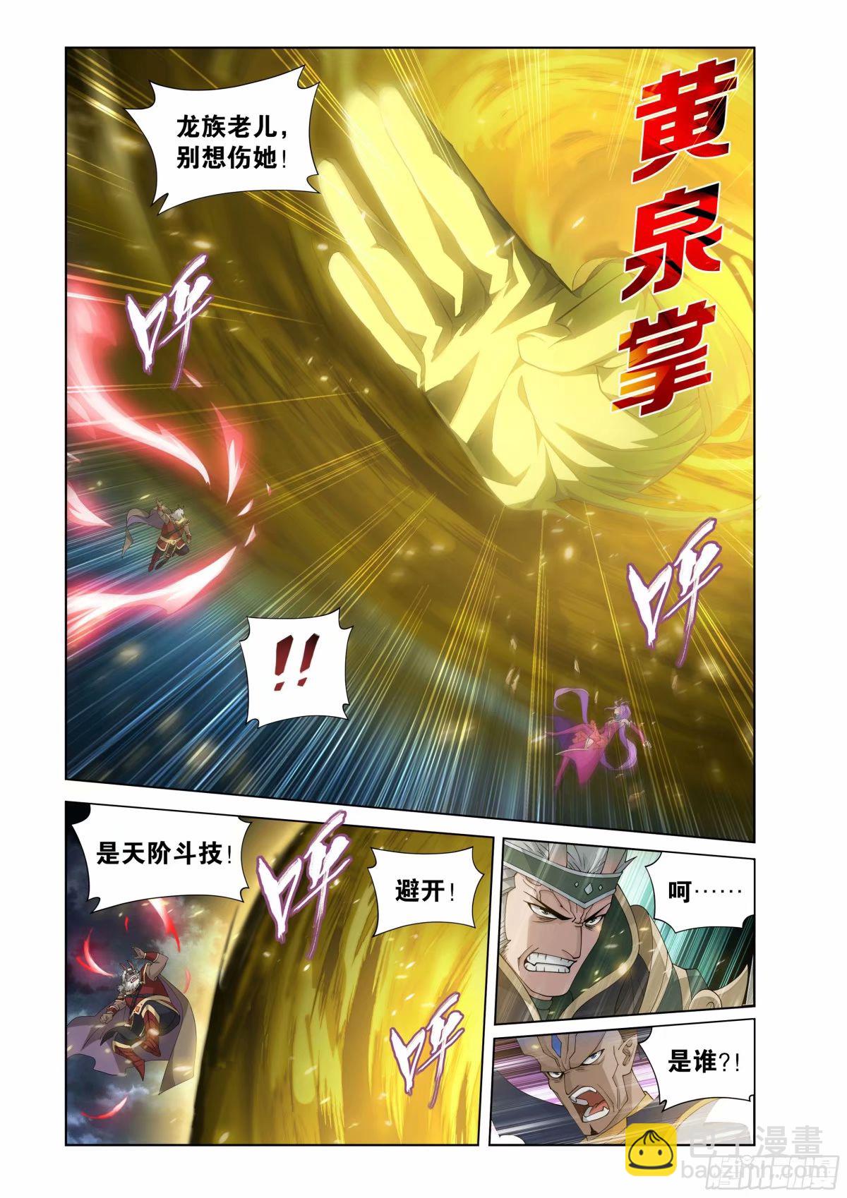 第401回 龙战10
