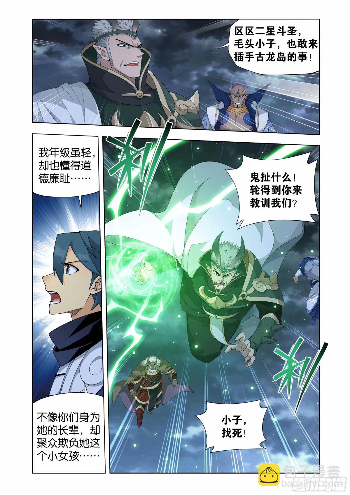 第401回 龙战13