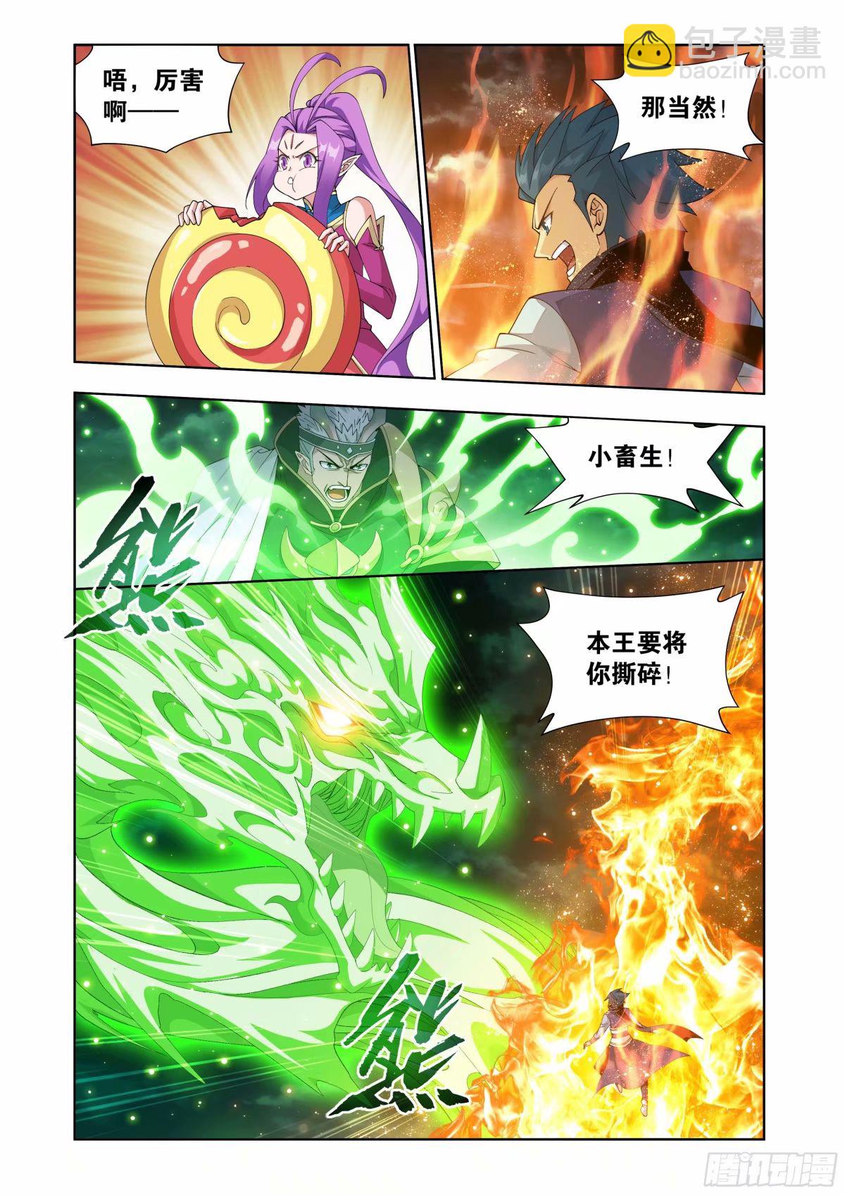 第401回 龙战16