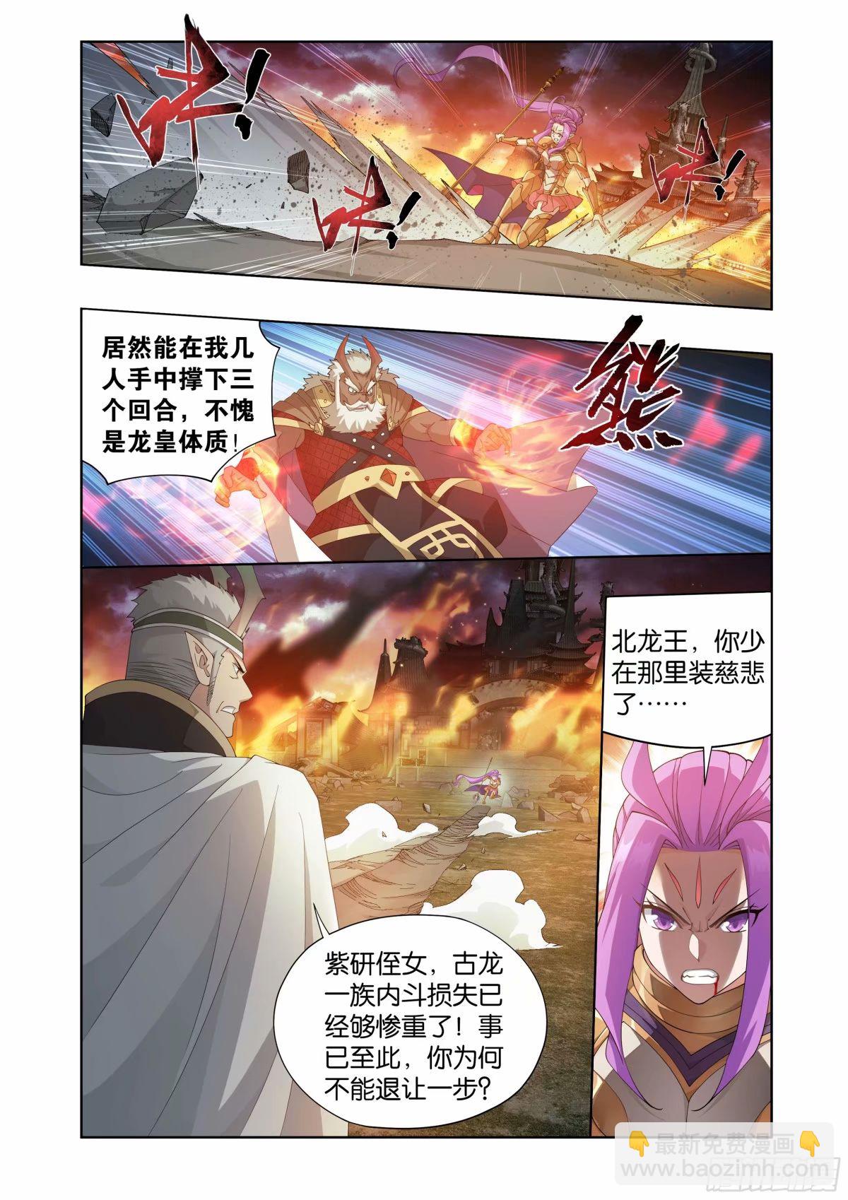 第401回 龙战4