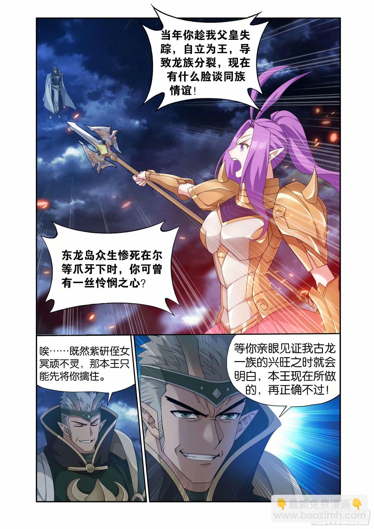 第401回 龙战5