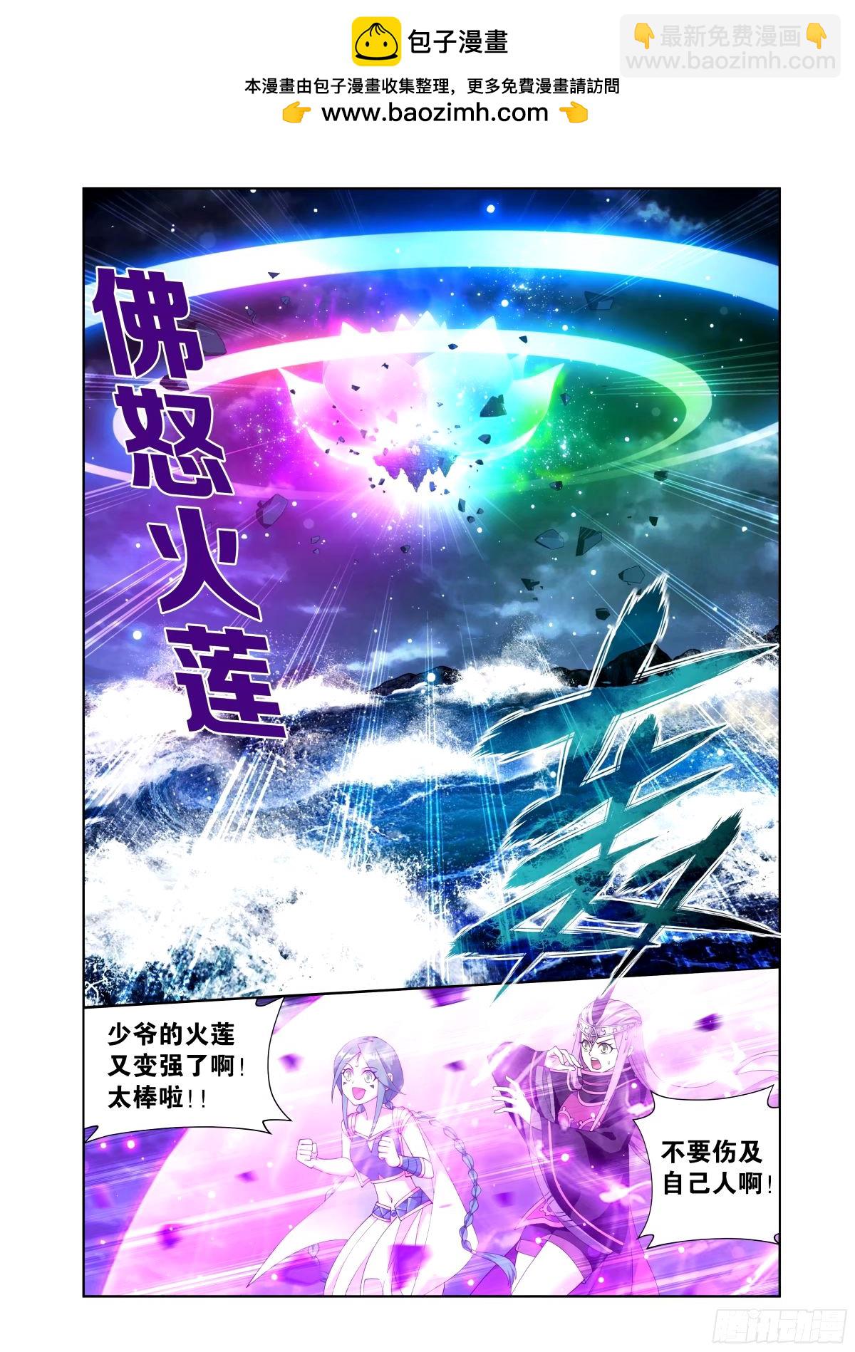 第402回 三岛龙皇1