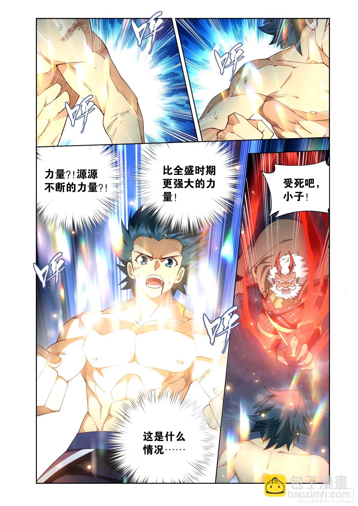 第402回 三岛龙皇17