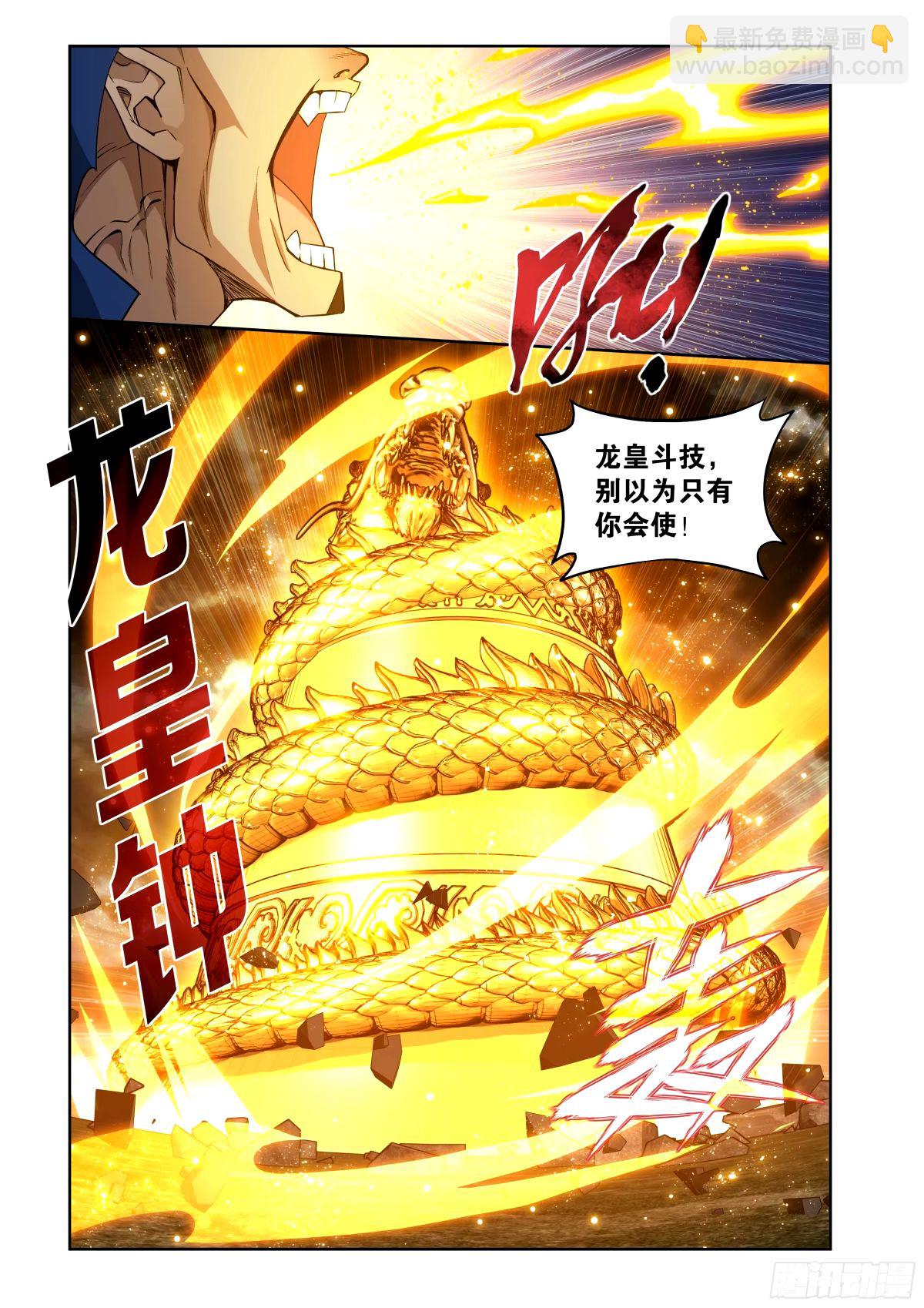 第403回 屠龙剑10