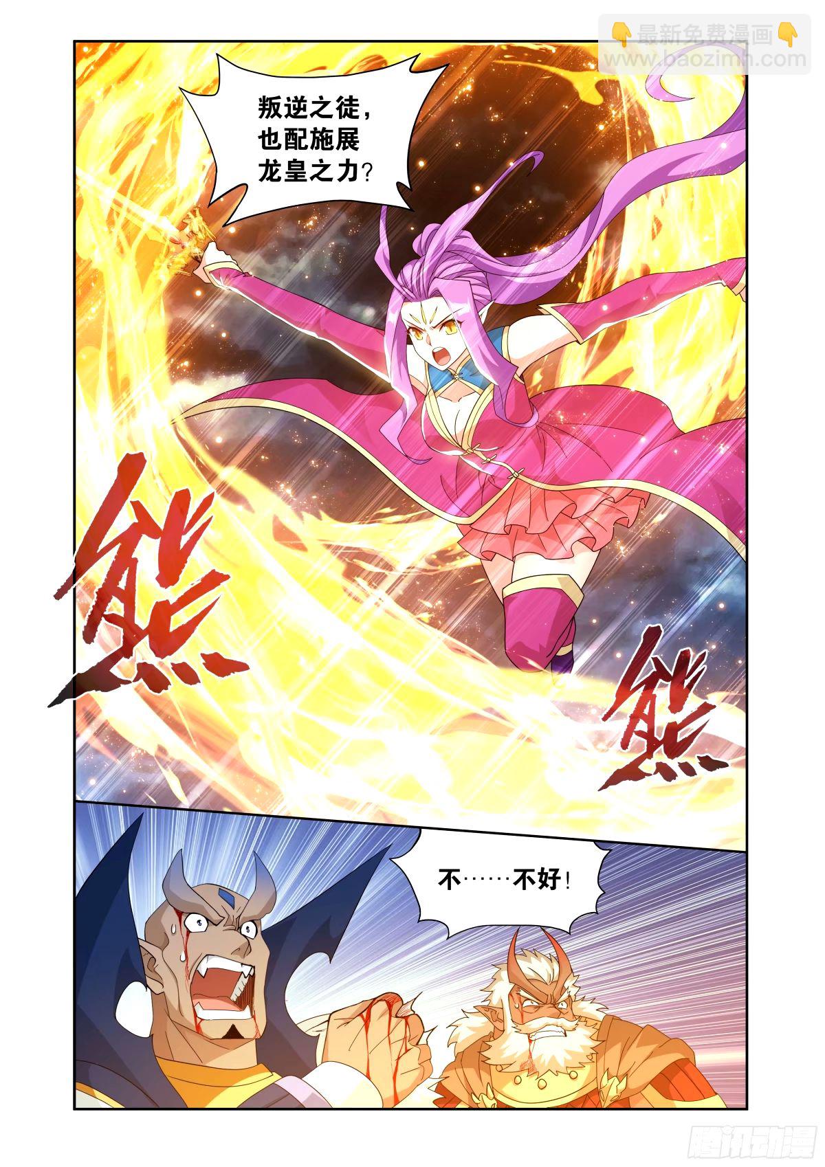 第403回 屠龙剑12