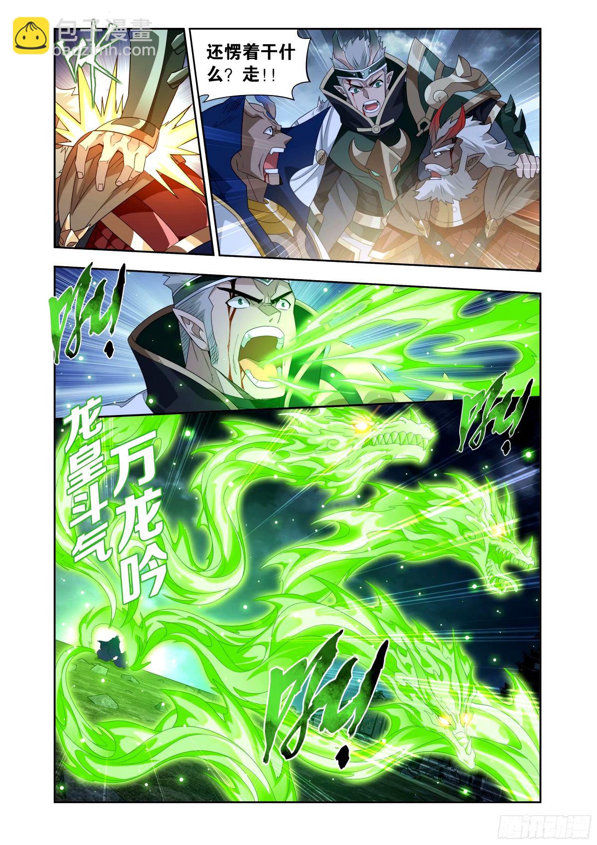 第403回 屠龙剑13