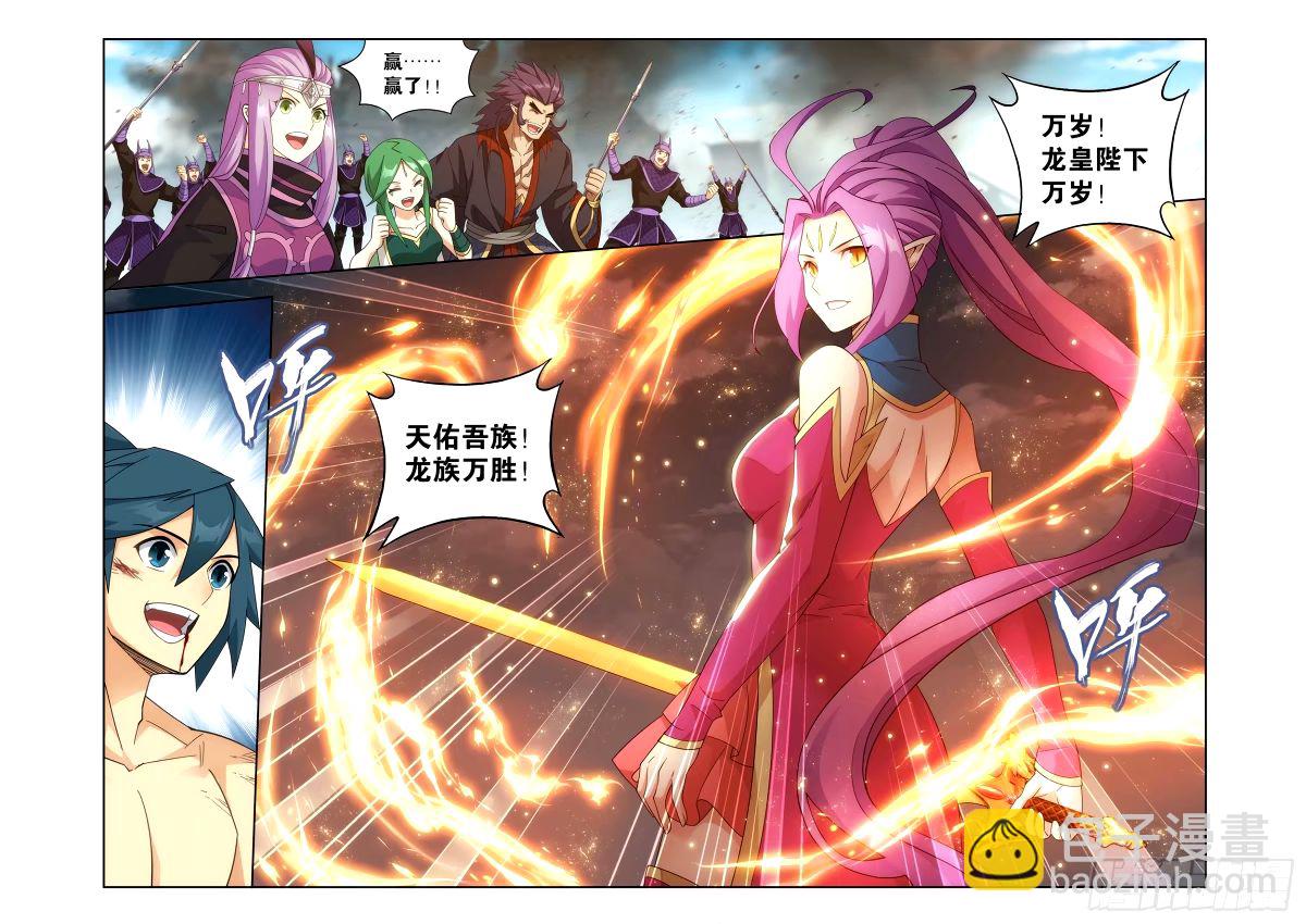第403回 屠龙剑16