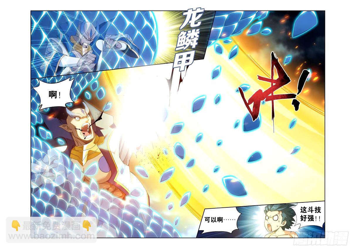 第403回 屠龙剑4