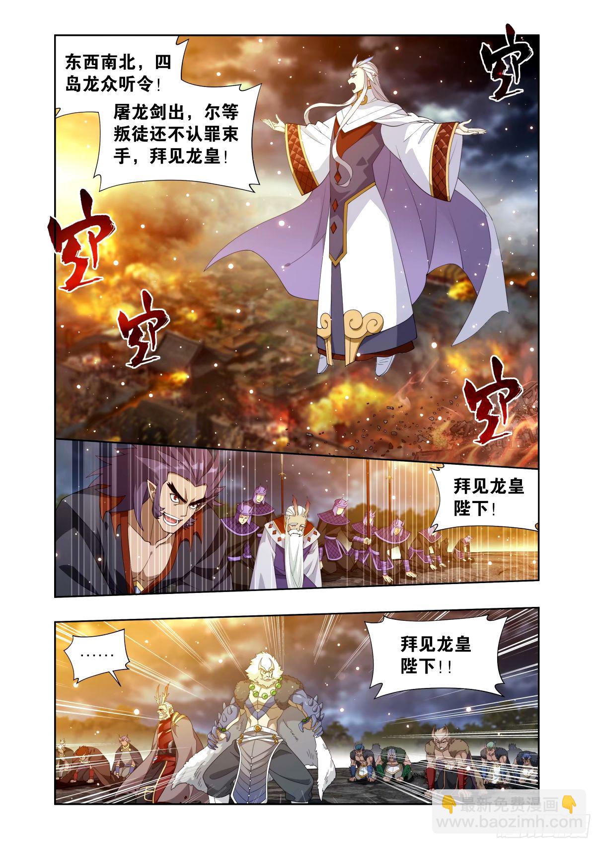 第403回 屠龙剑7