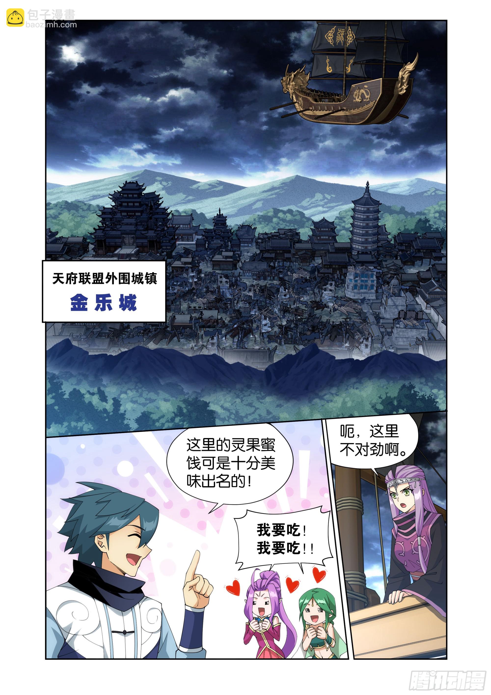 第405回 金乐城9