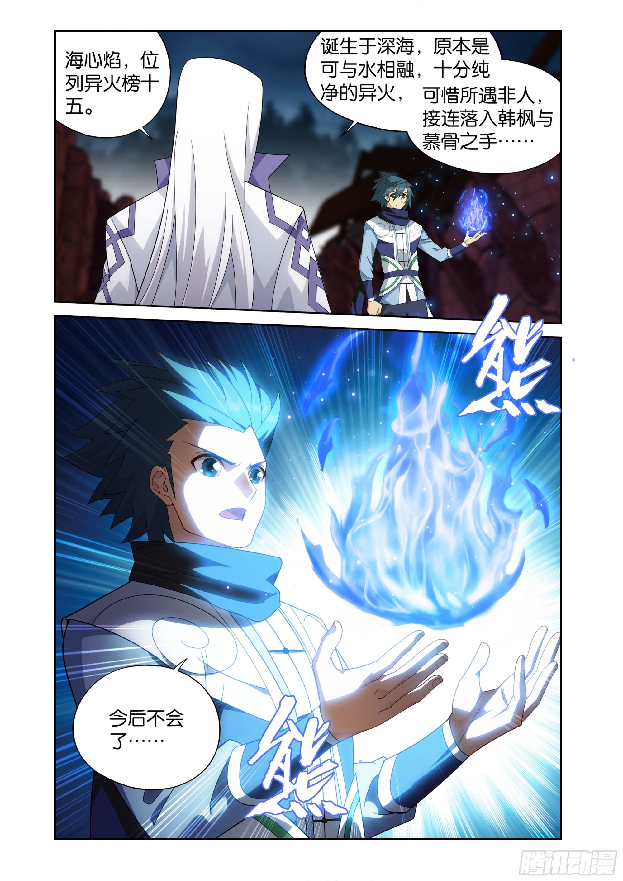 第406回  进击！人殿13