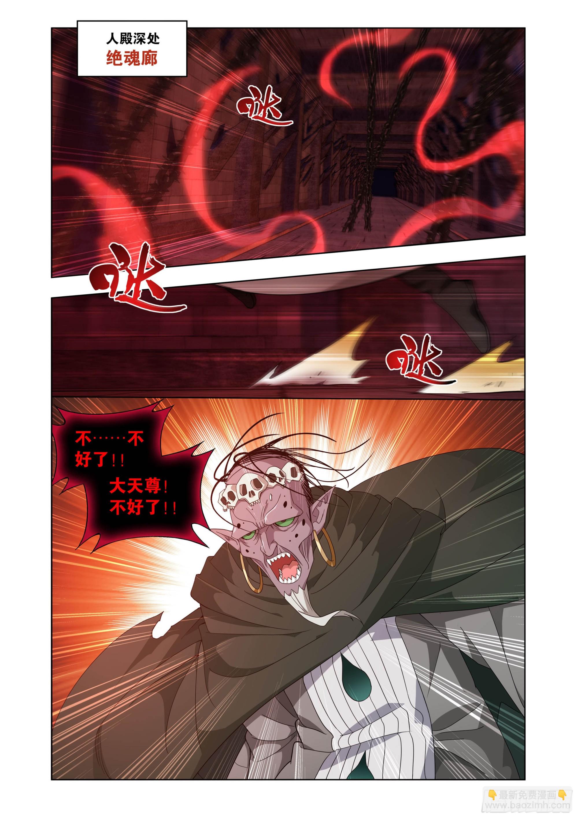 第406回  进击！人殿17