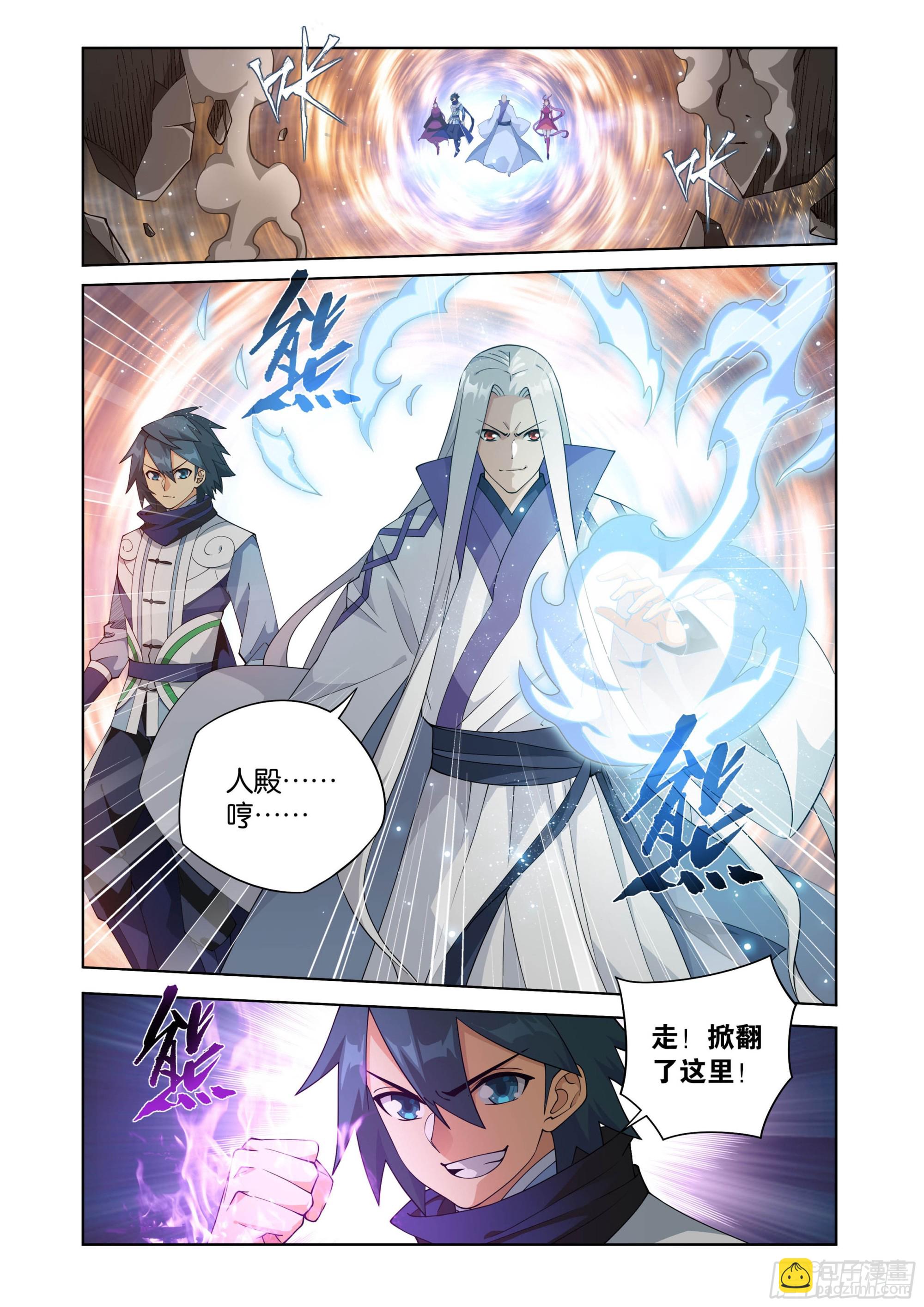 第406回  进击！人殿6