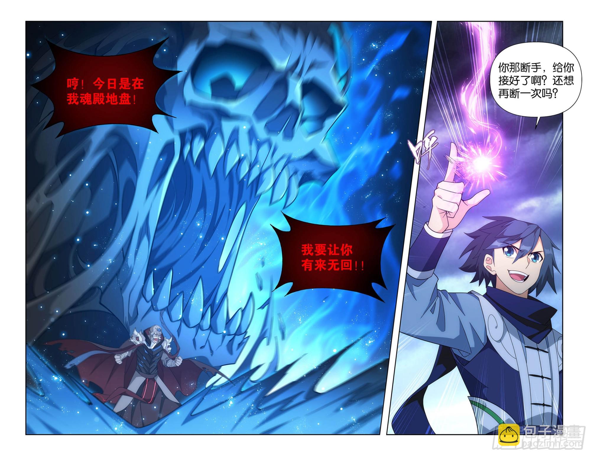 第406回  进击！人殿8