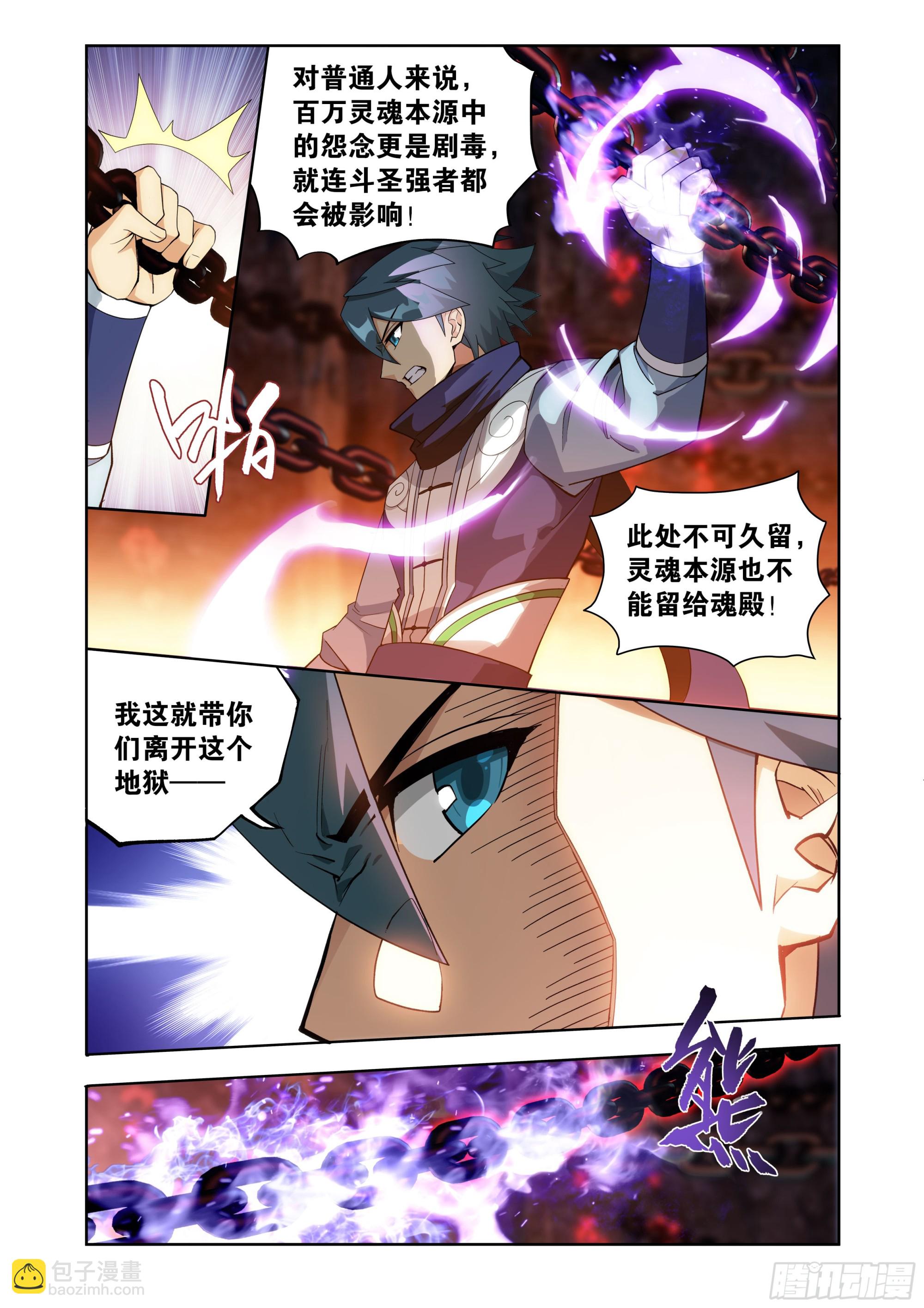 第410回 怨灵12