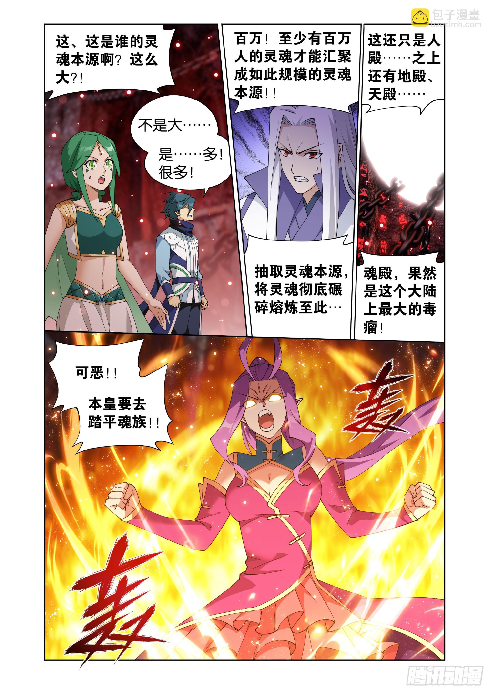 第410回 怨灵9