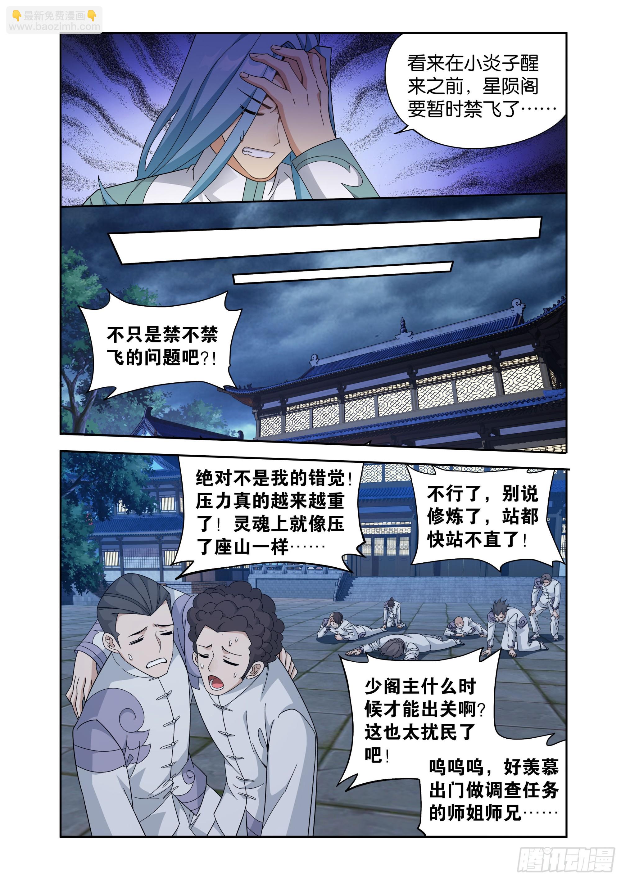 第412回 天境大圆满10