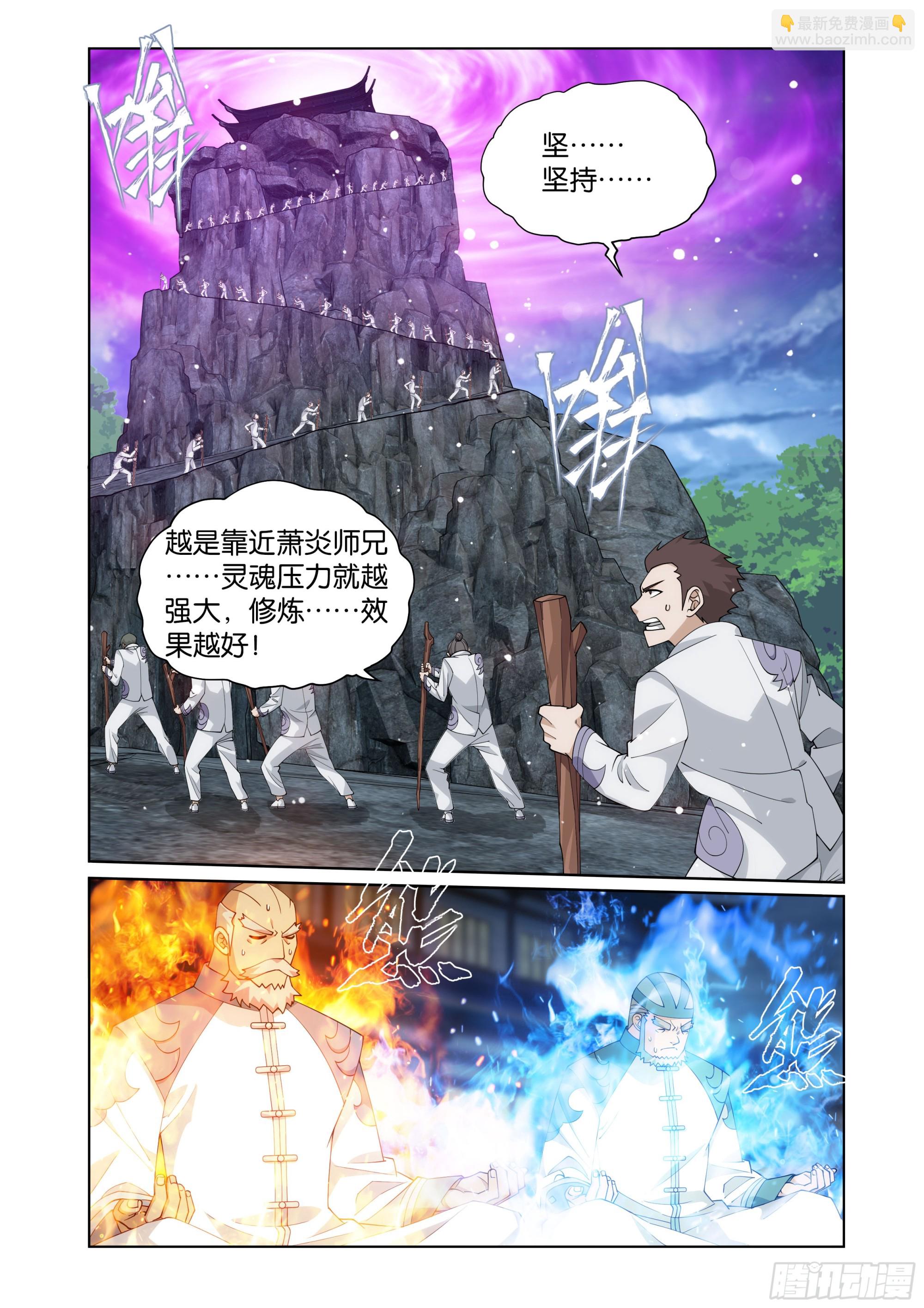 第412回 天境大圆满13