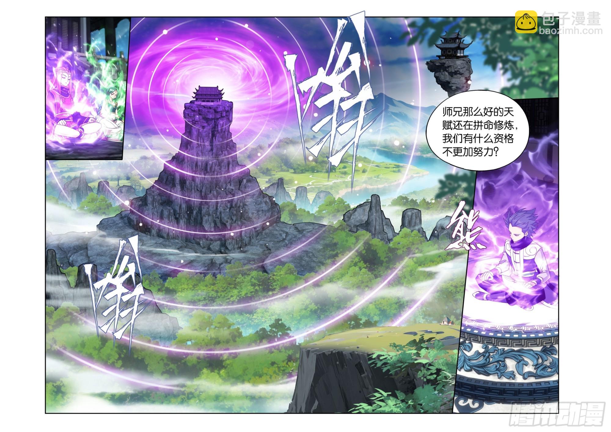 第412回 天境大圆满14