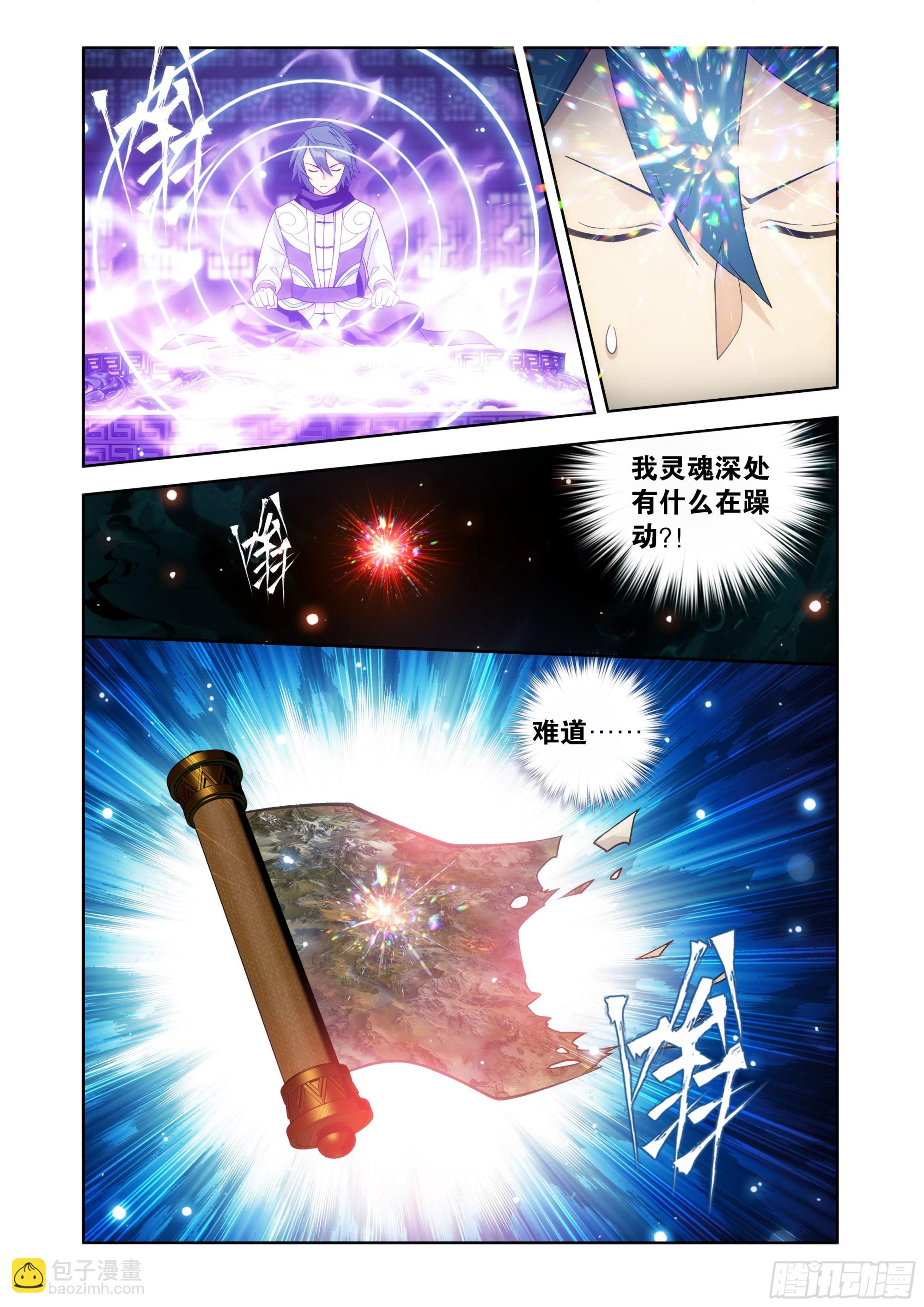 第412回 天境大圆满16