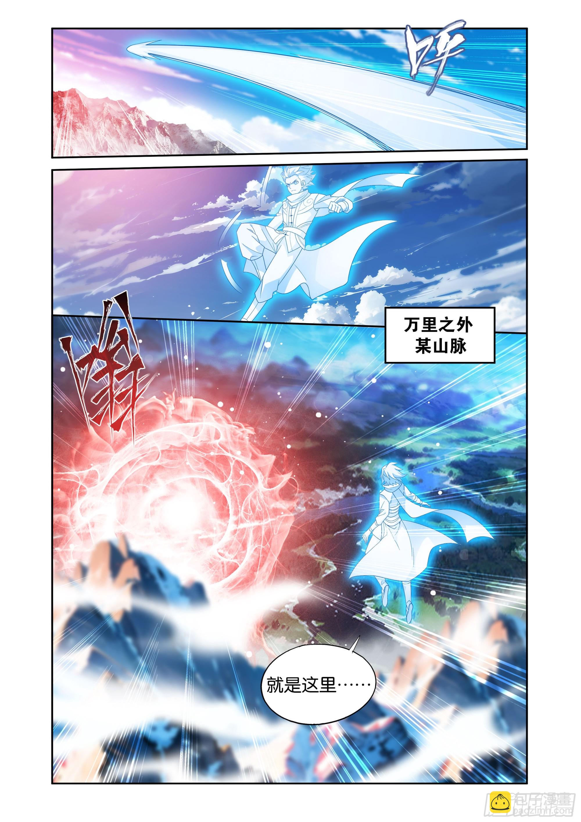第412回 天境大圆满19