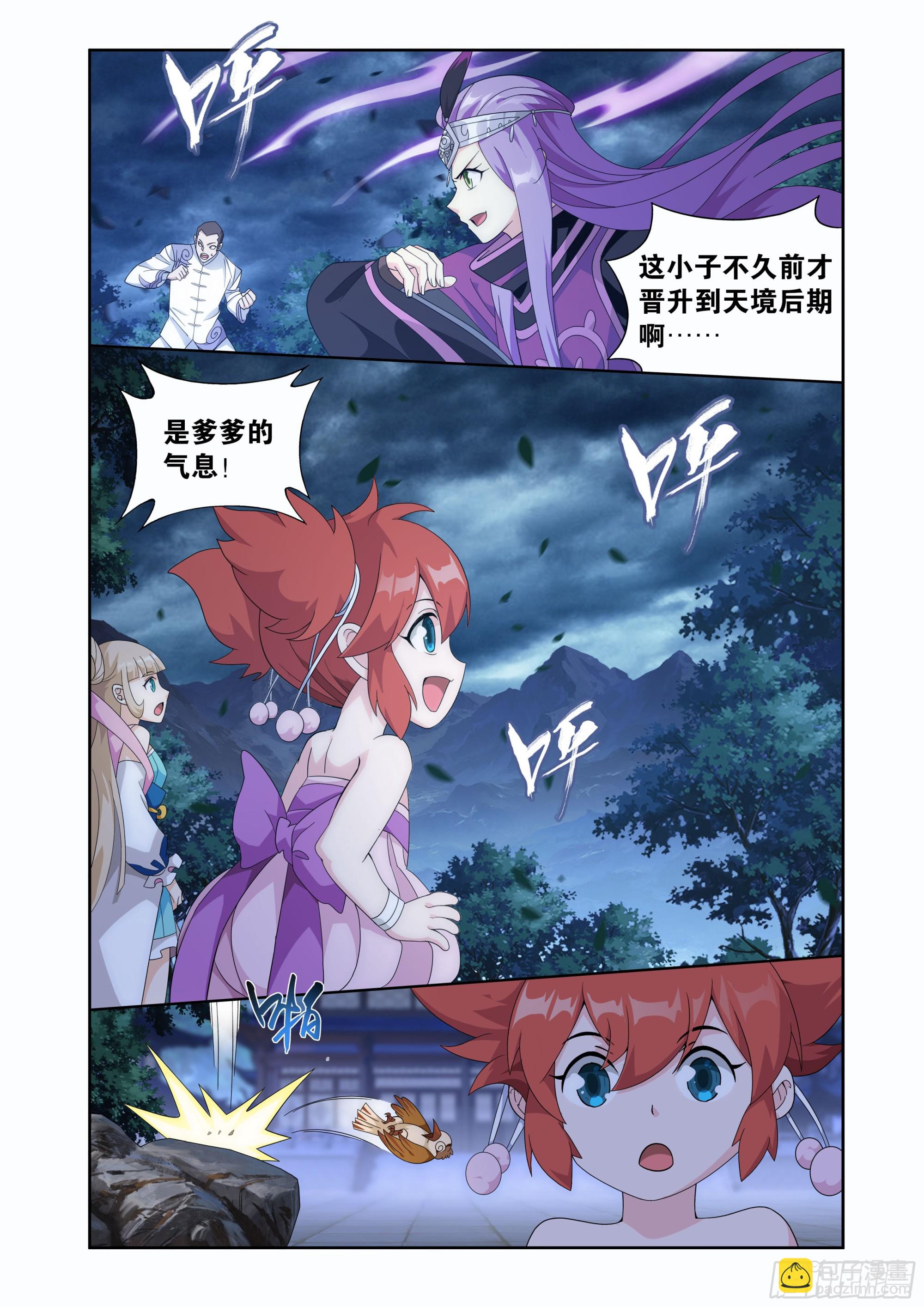 第412回 天境大圆满6