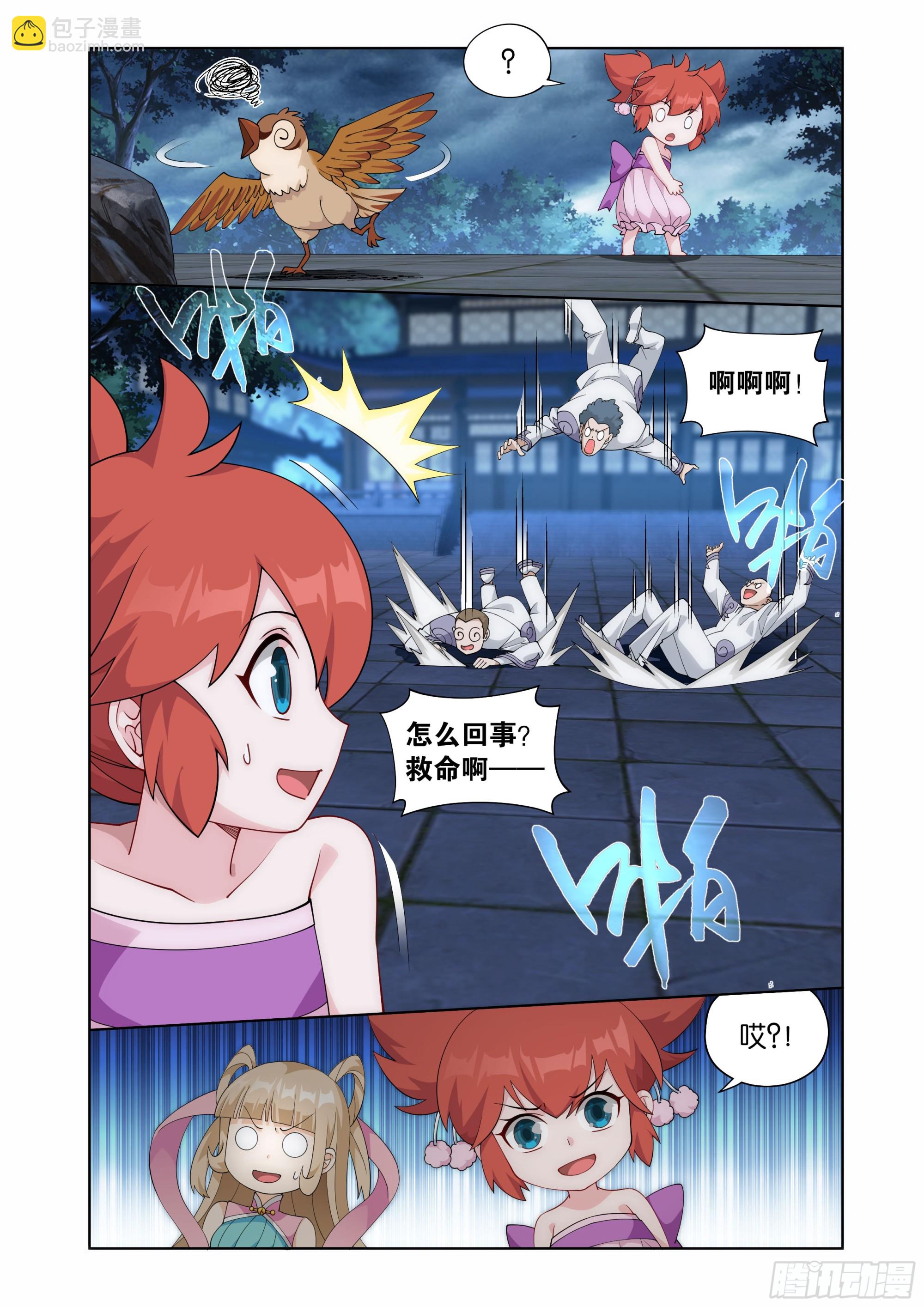 第412回 天境大圆满7
