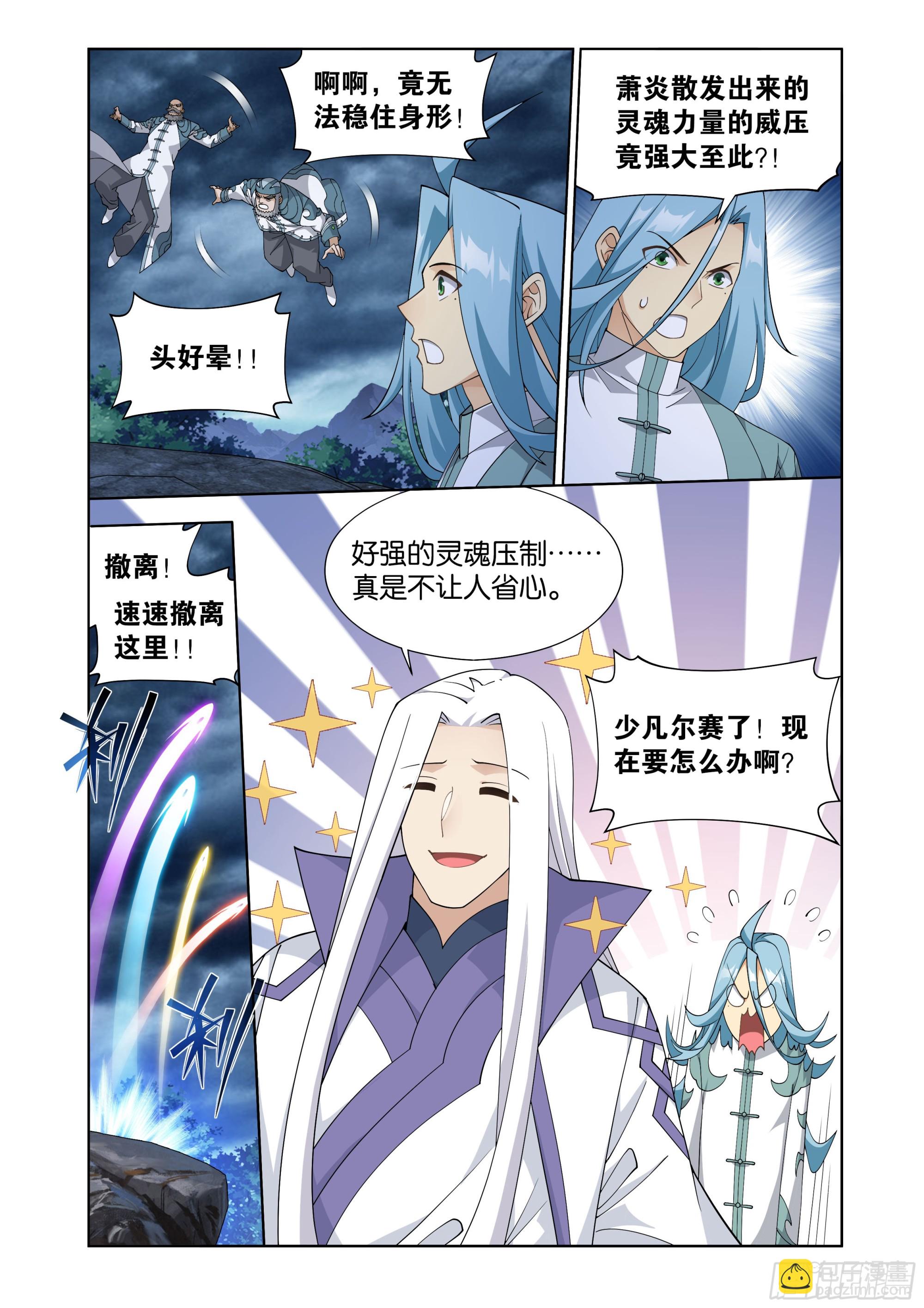 第412回 天境大圆满8