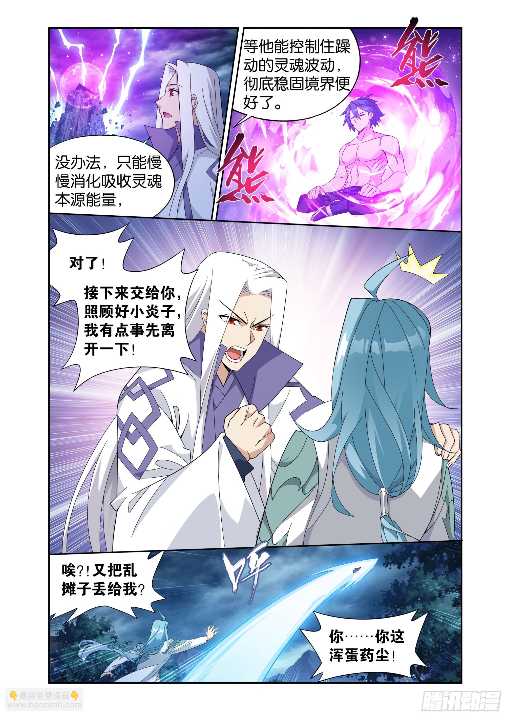 第412回 天境大圆满9