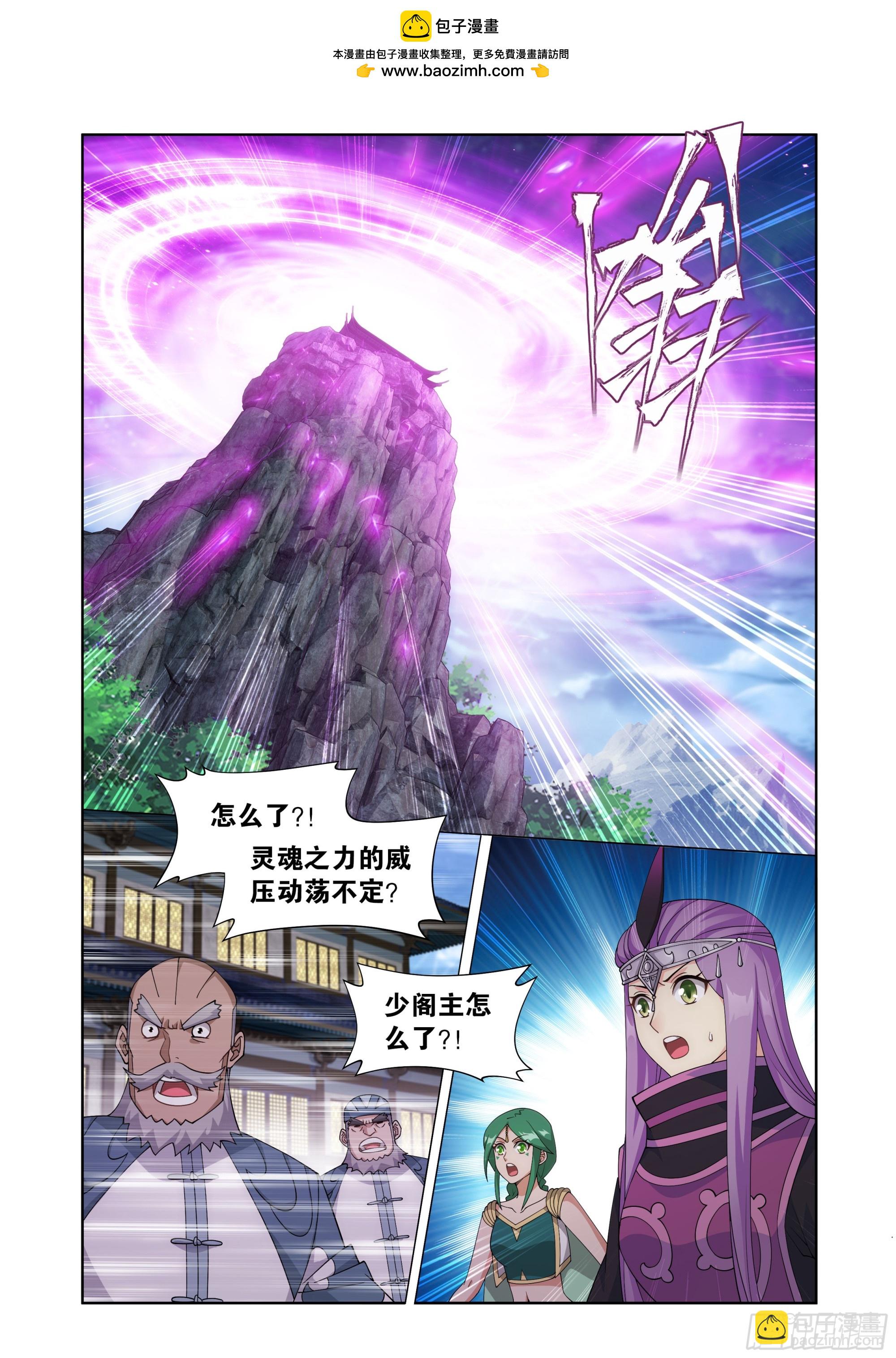 第413回 九品灵丹1
