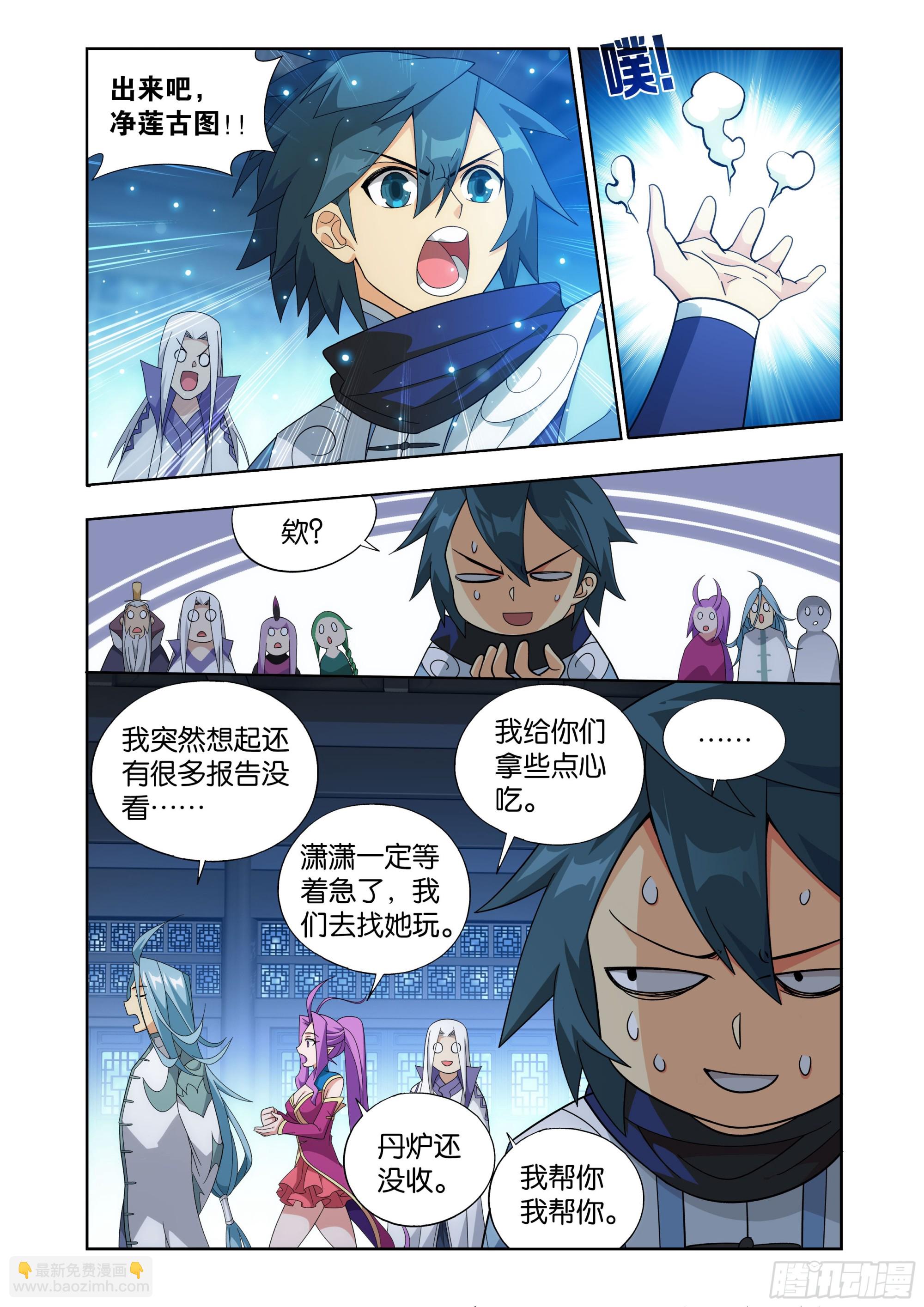 第413回 九品灵丹16