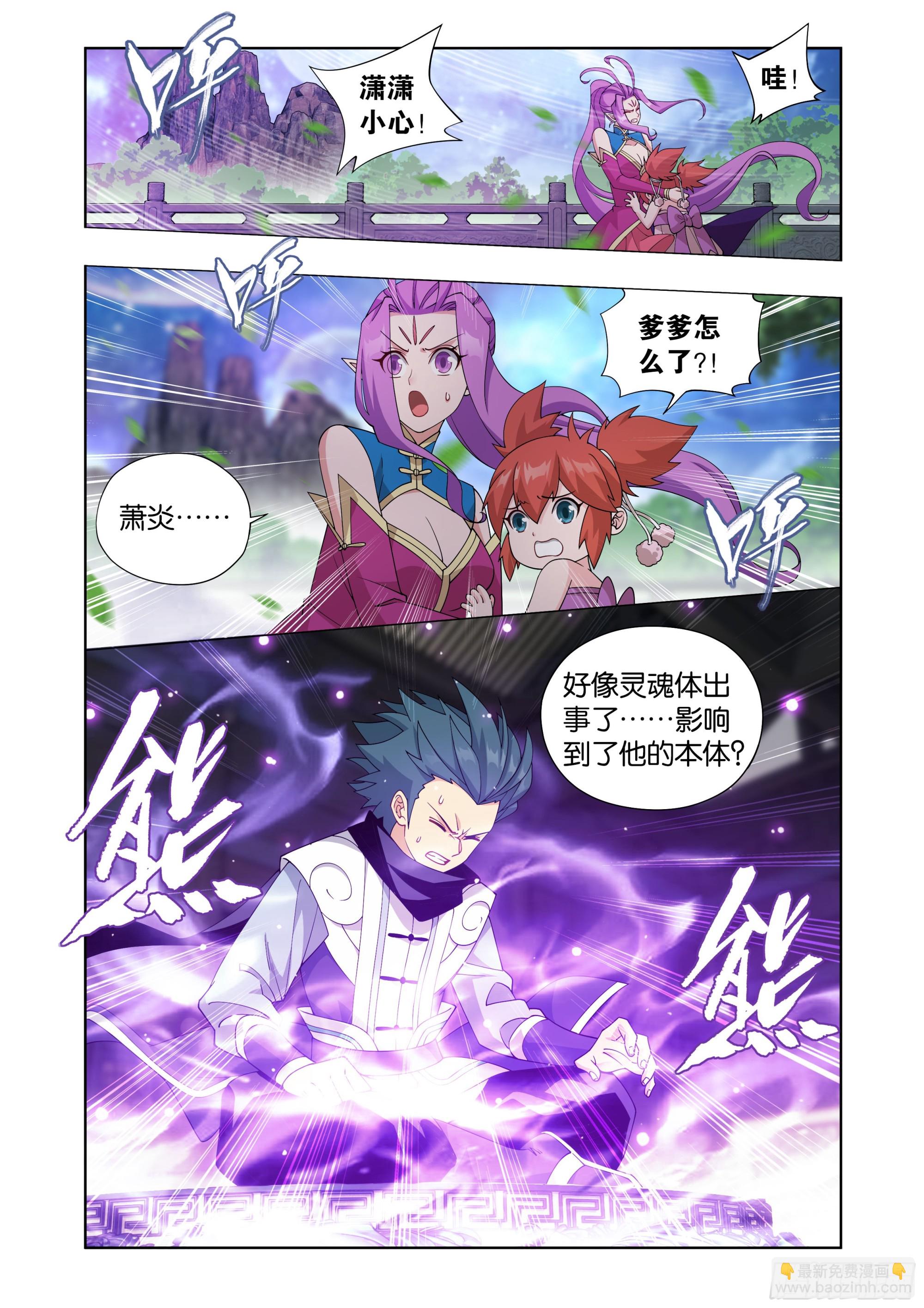 第413回 九品灵丹2