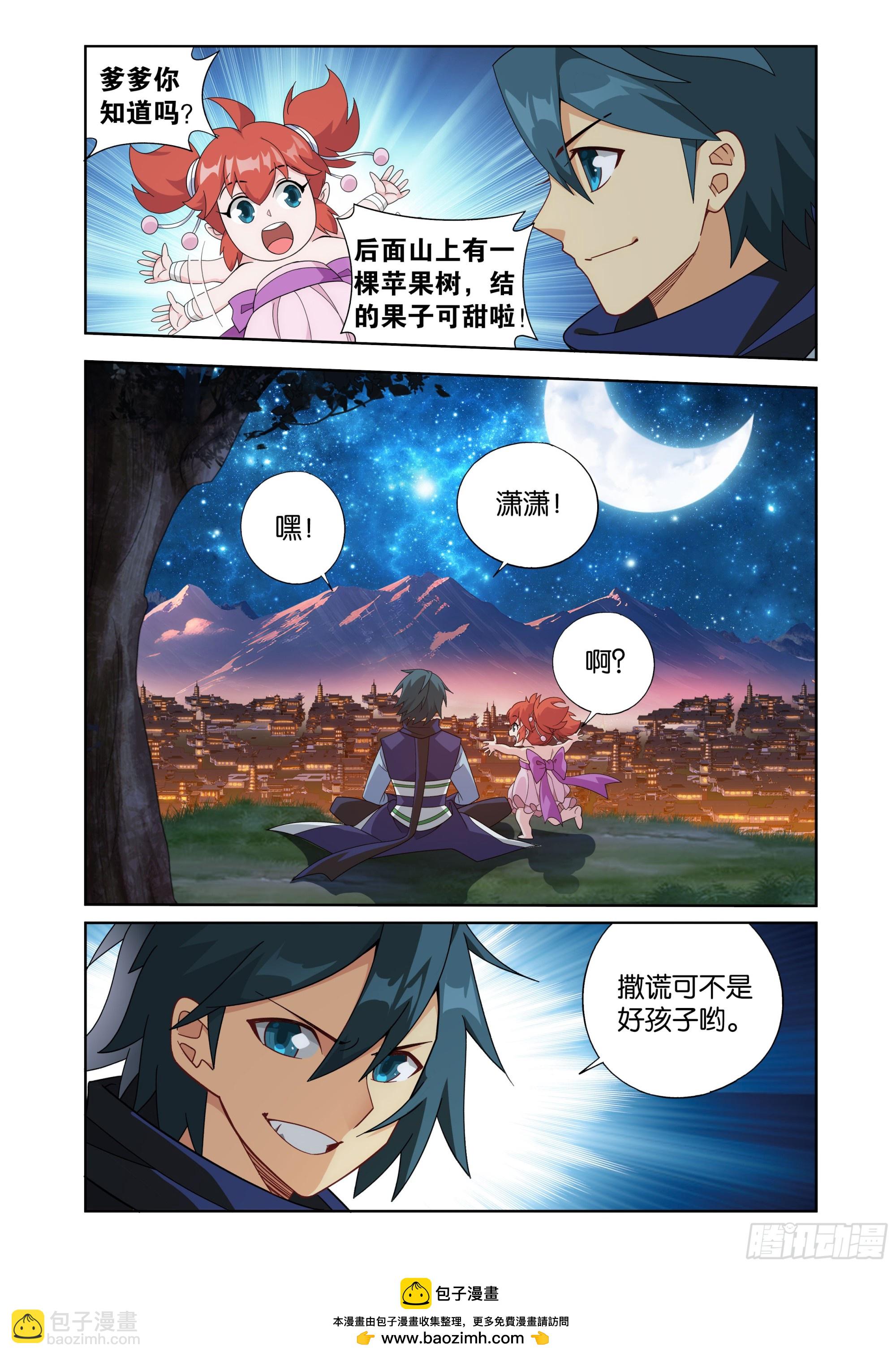 第413回 九品灵丹21