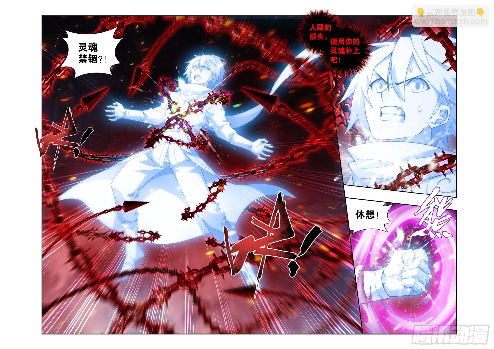 第413回 九品灵丹4