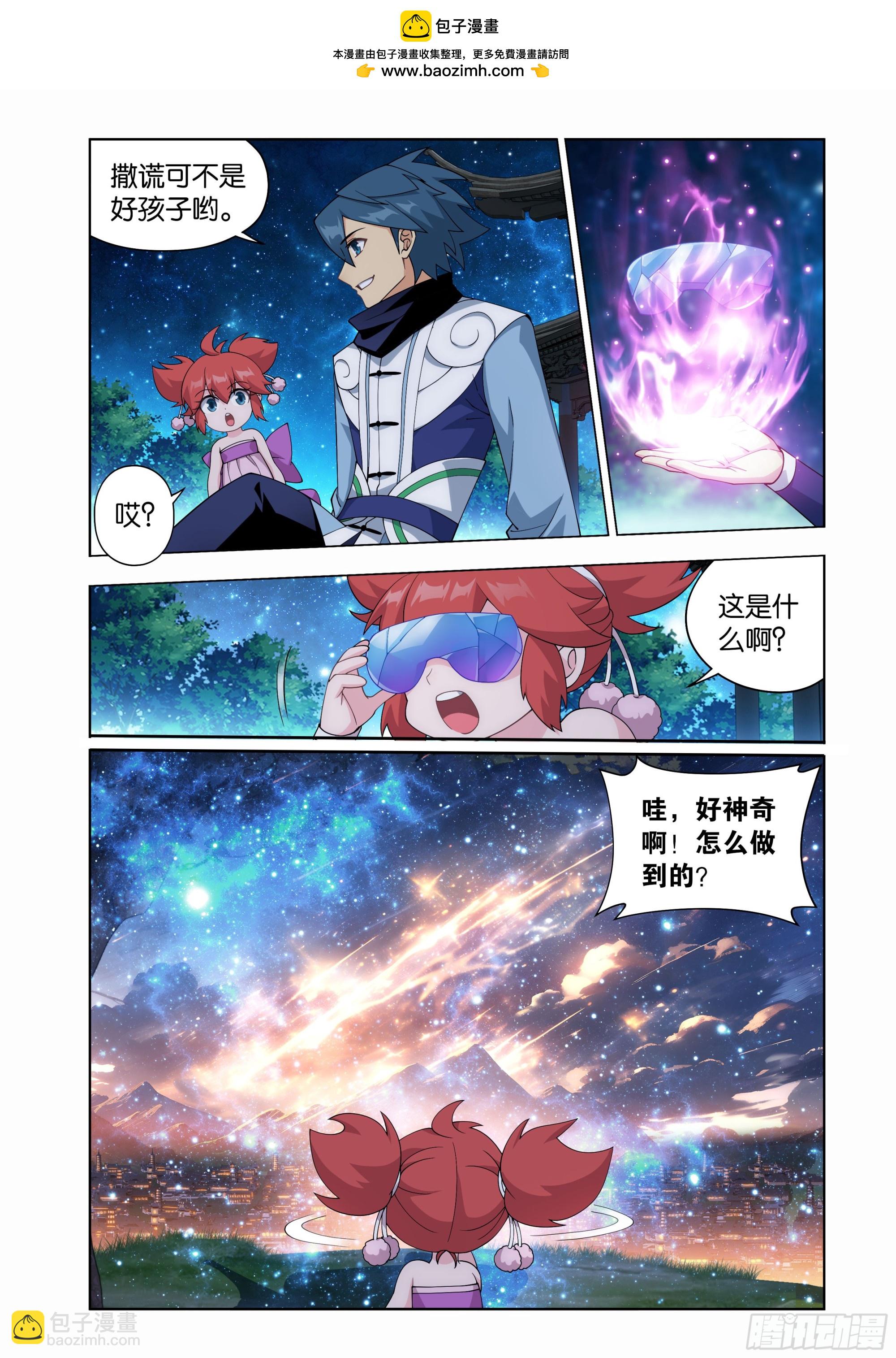 第414回 魂灭生1