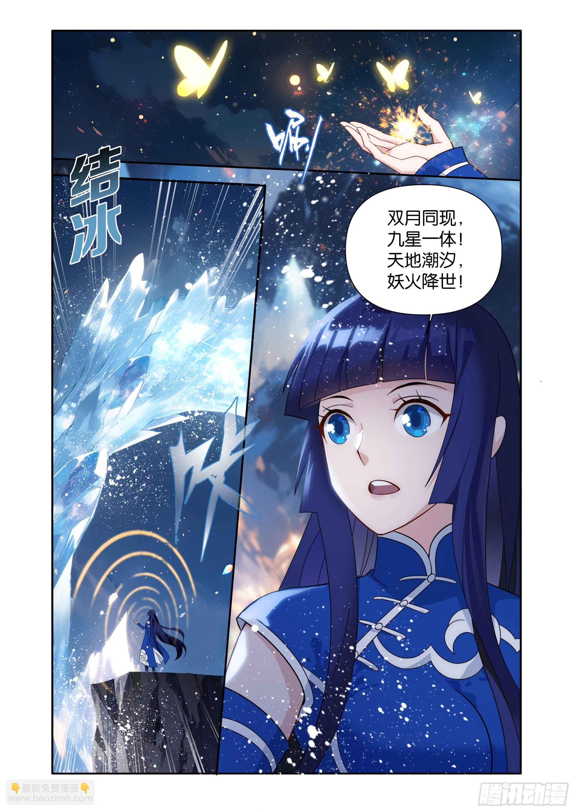 第414回 魂灭生11