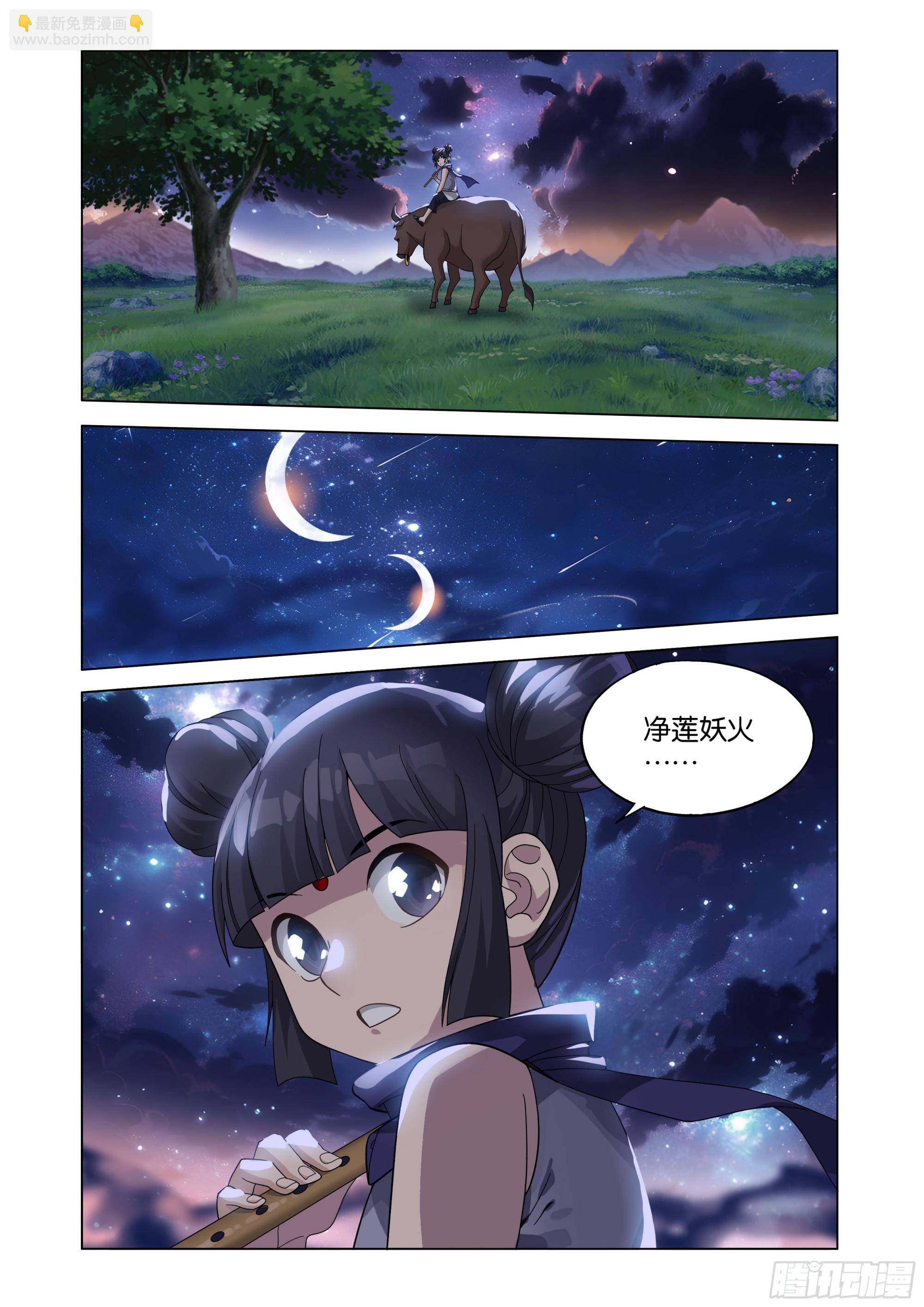 第414回 魂灭生12