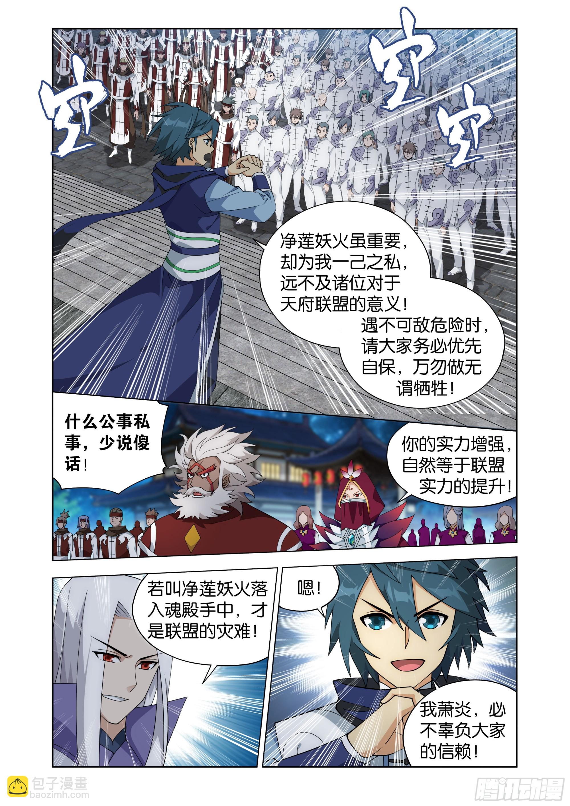 第414回 魂灭生15