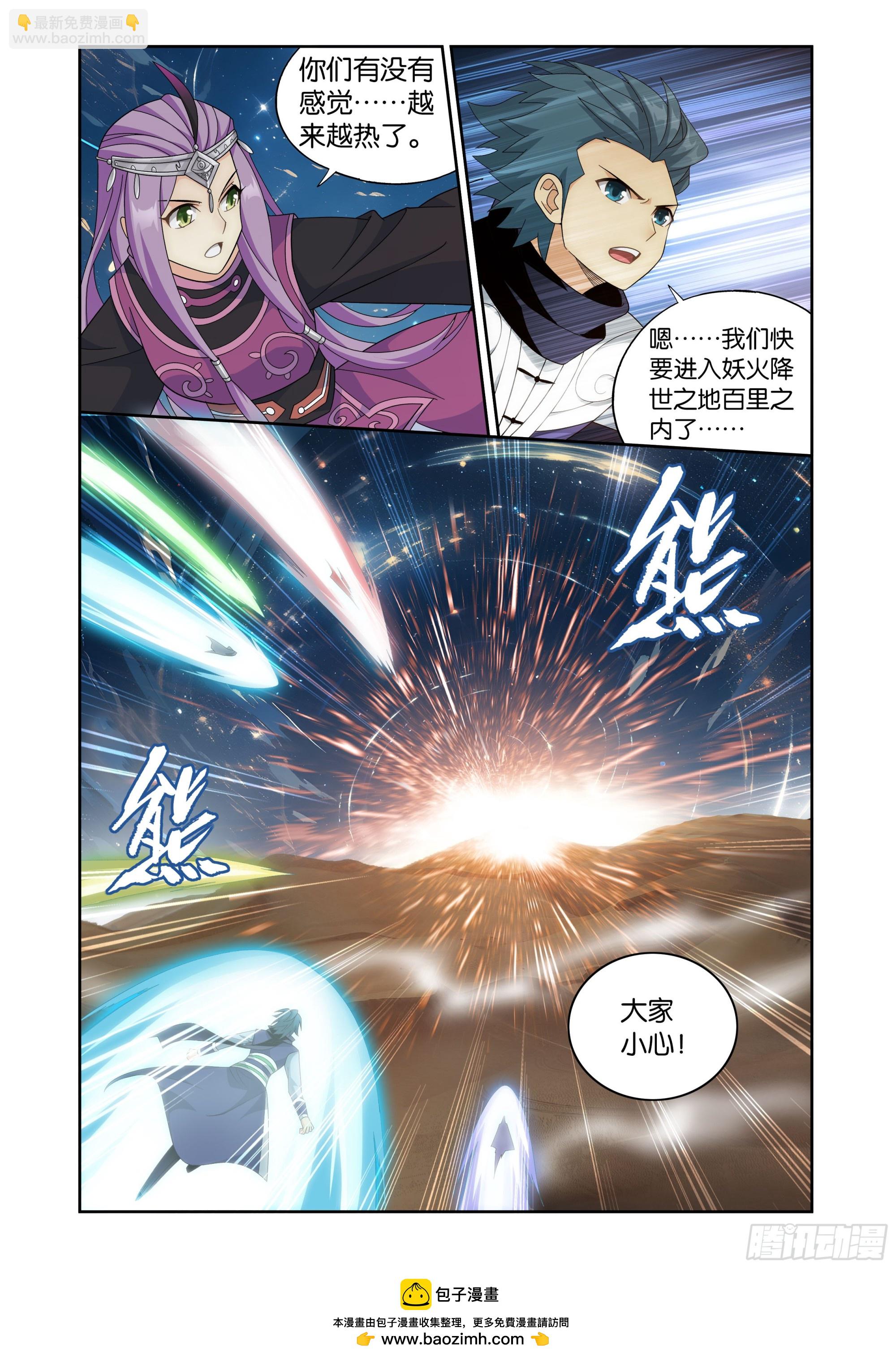 第414回 魂灭生18