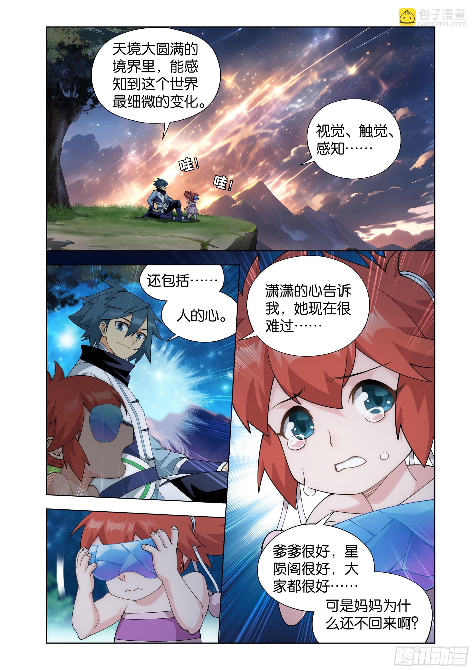 第414回 魂灭生2