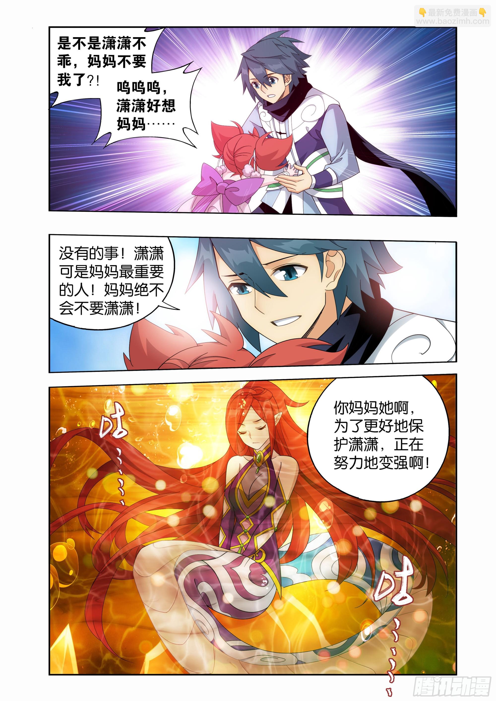 第414回 魂灭生3
