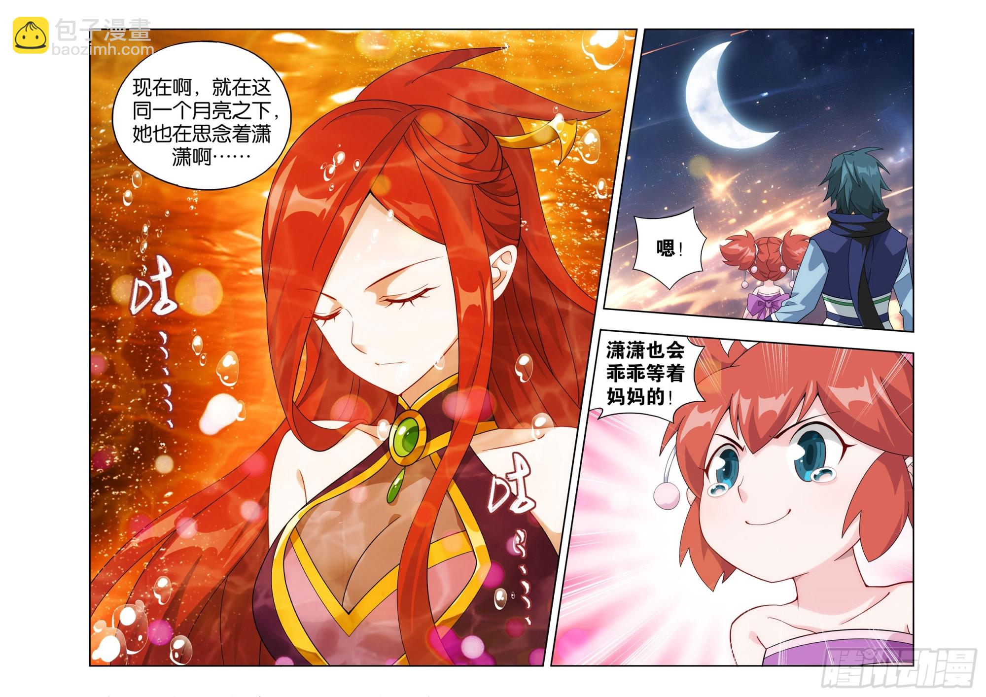 第414回 魂灭生4