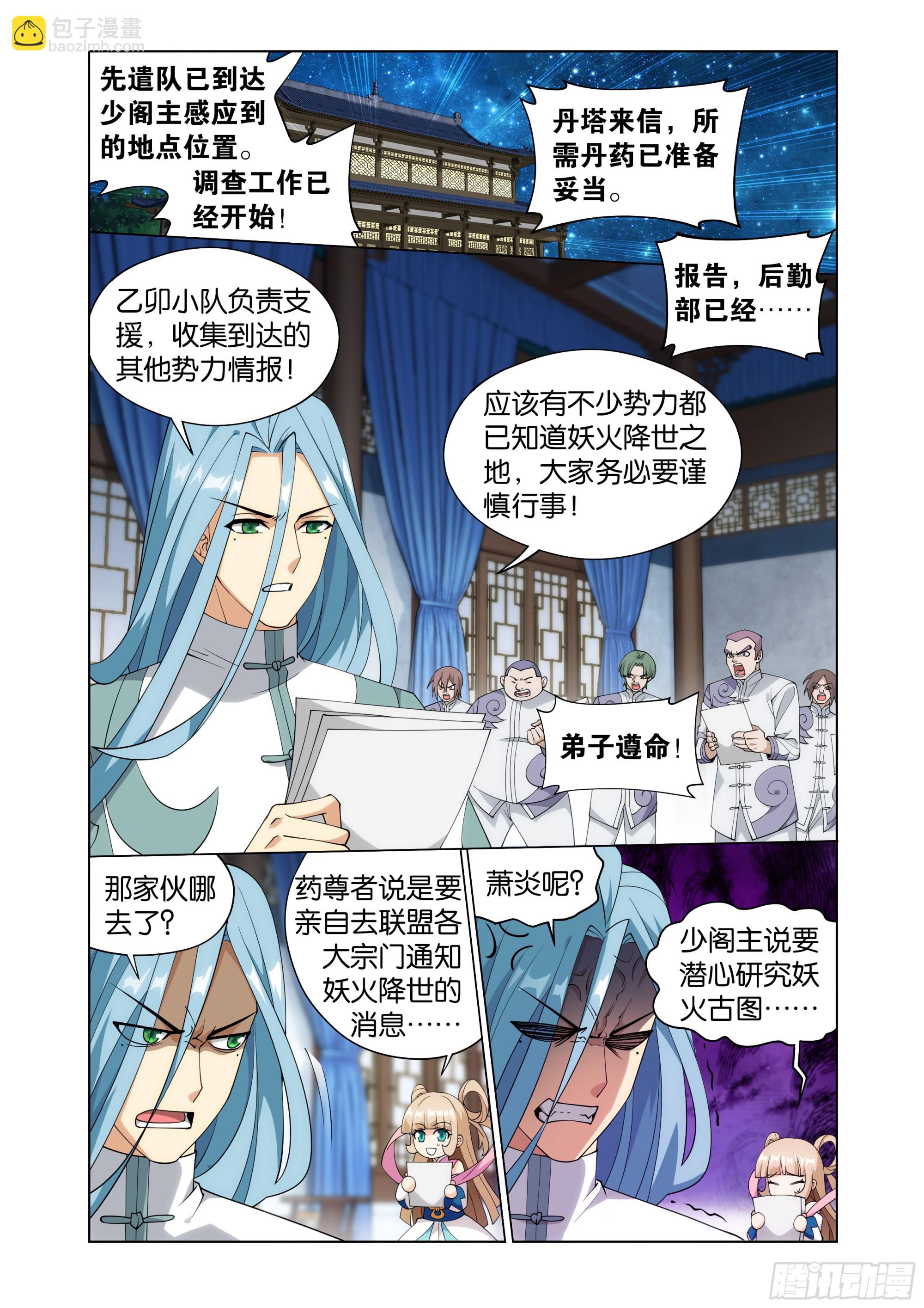 第414回 魂灭生5