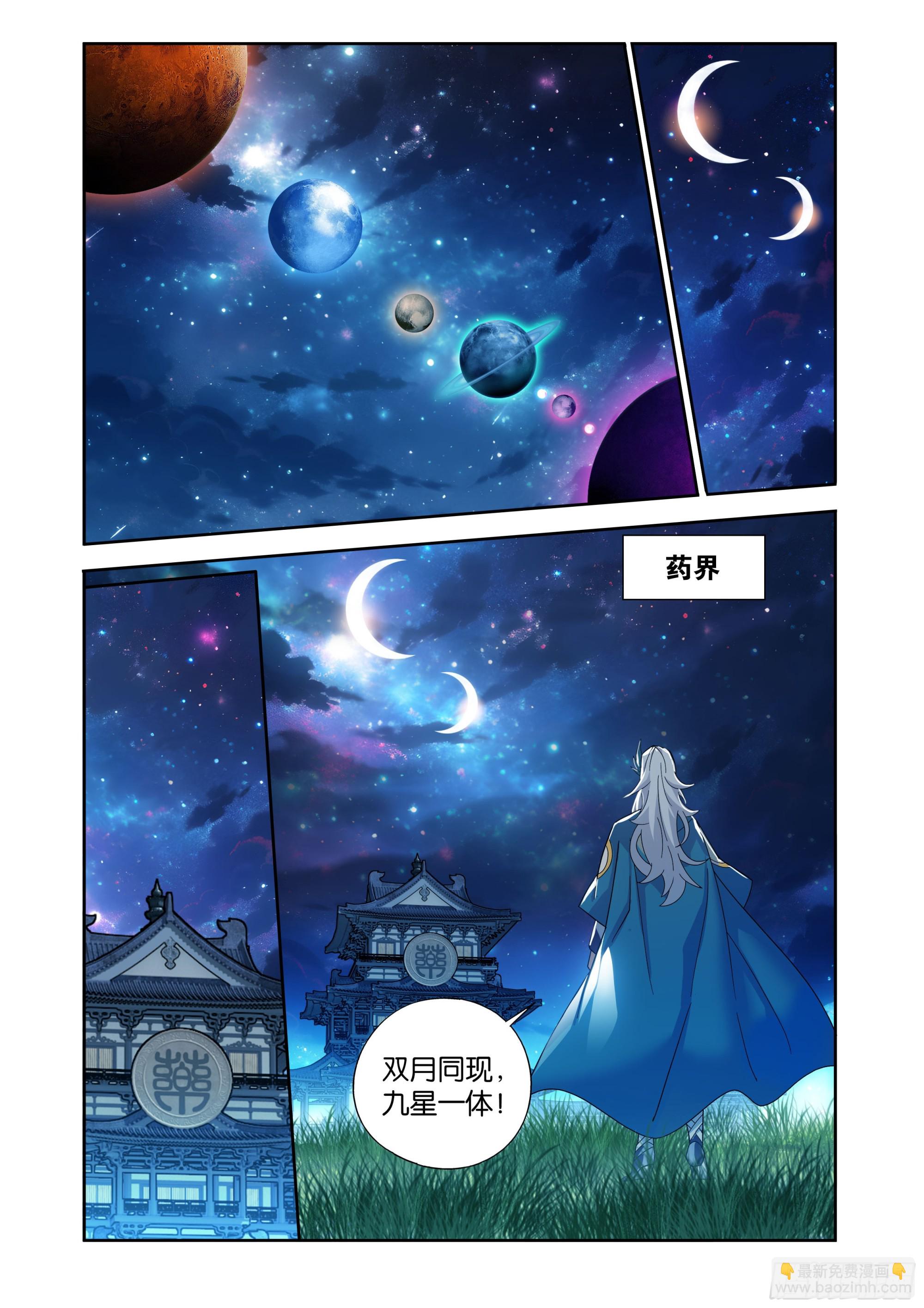 第414回 魂灭生9