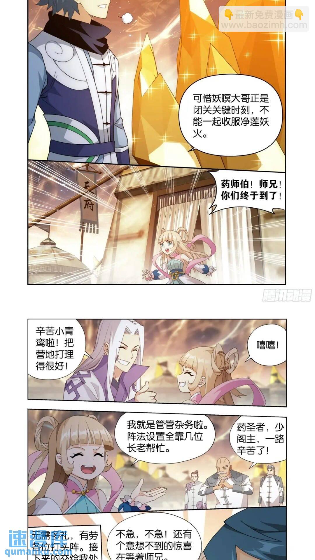 第415回 妖火的荒漠5